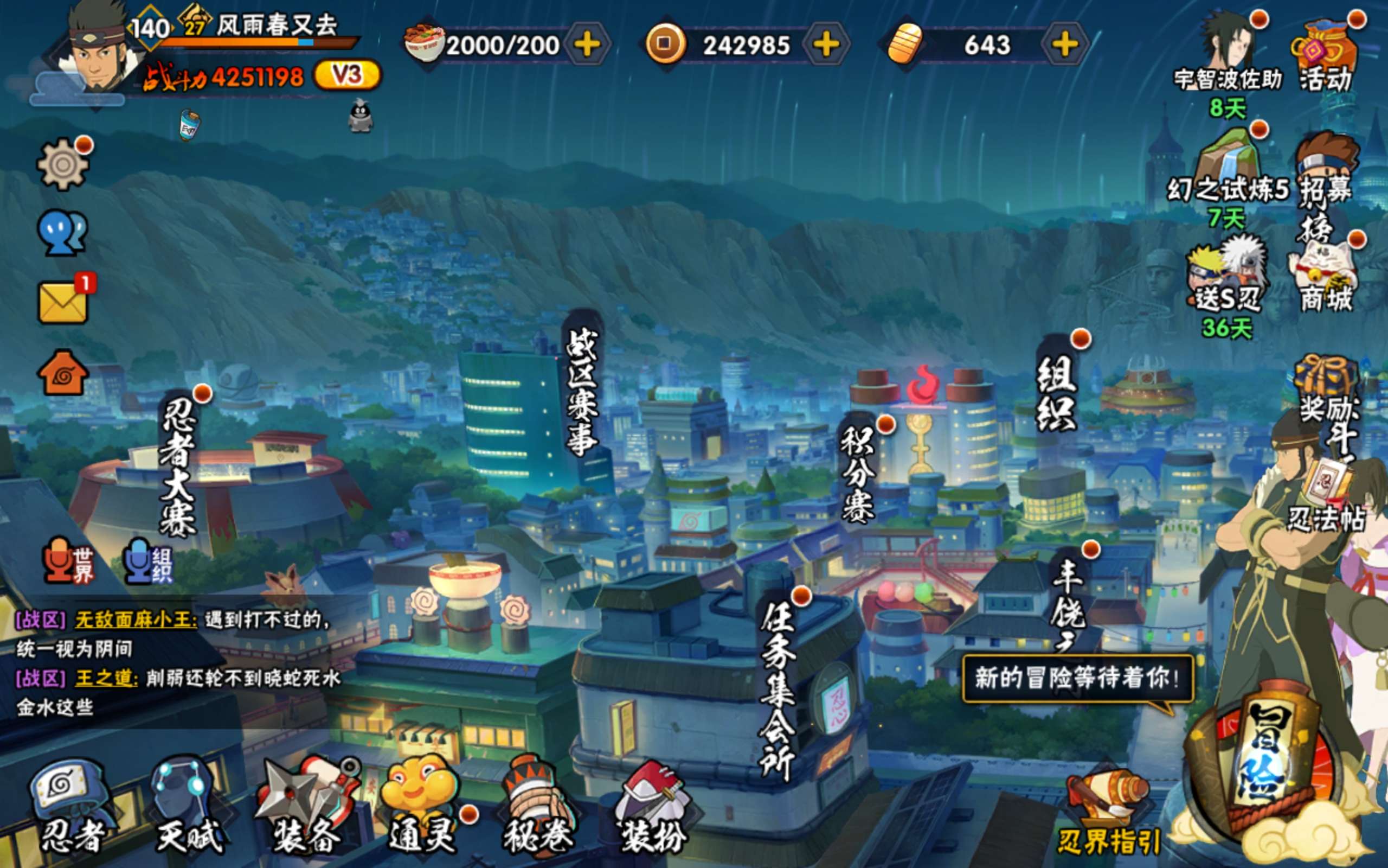 HYCMW443244火影忍者账号详情图2 HYCMW443244火影忍者账号详情图2