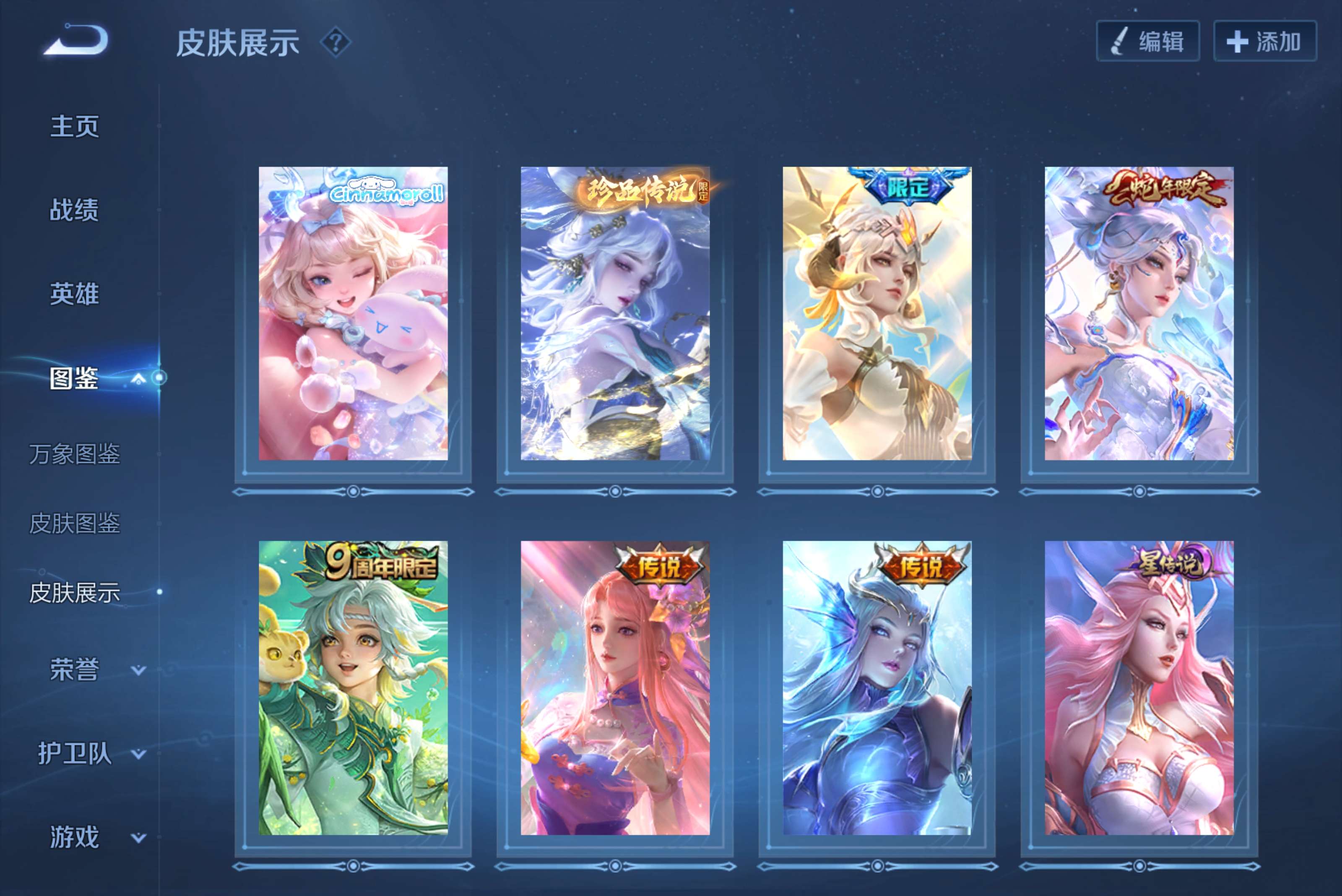 WZLX4525204王者荣耀账号详情图4 WZLX4525204王者荣耀账号详情图4