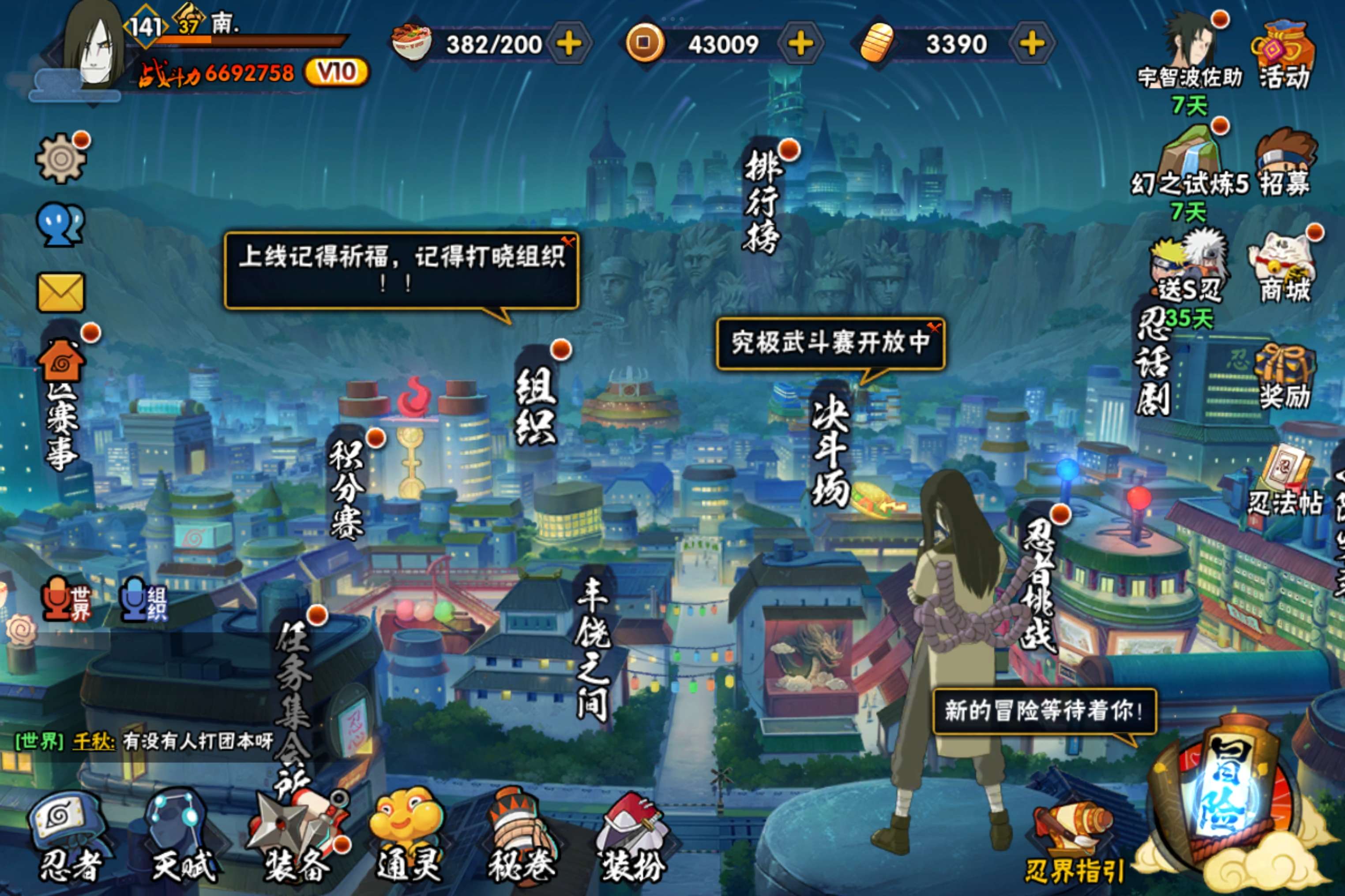 HYCMW443305火影忍者账号详情图17 HYCMW443305火影忍者账号详情图17