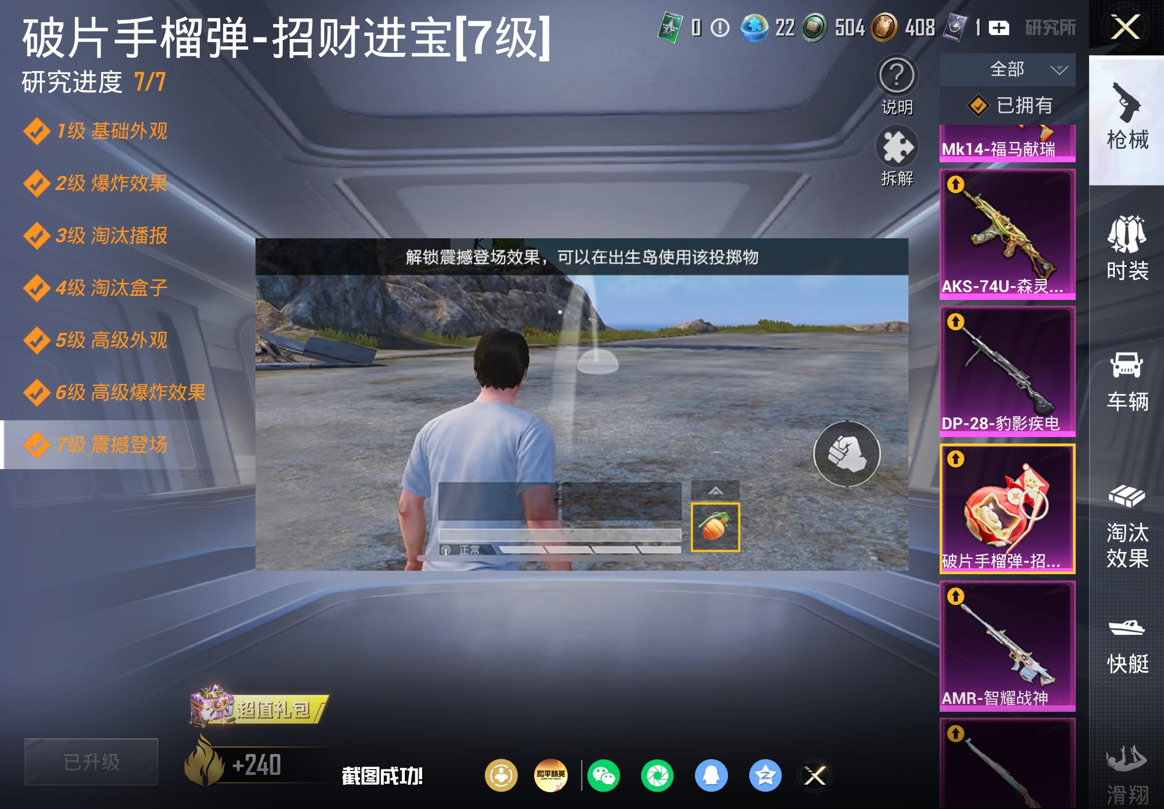 HPLX4302060和平精英账号详情图18 HPLX4302060和平精英账号详情图18