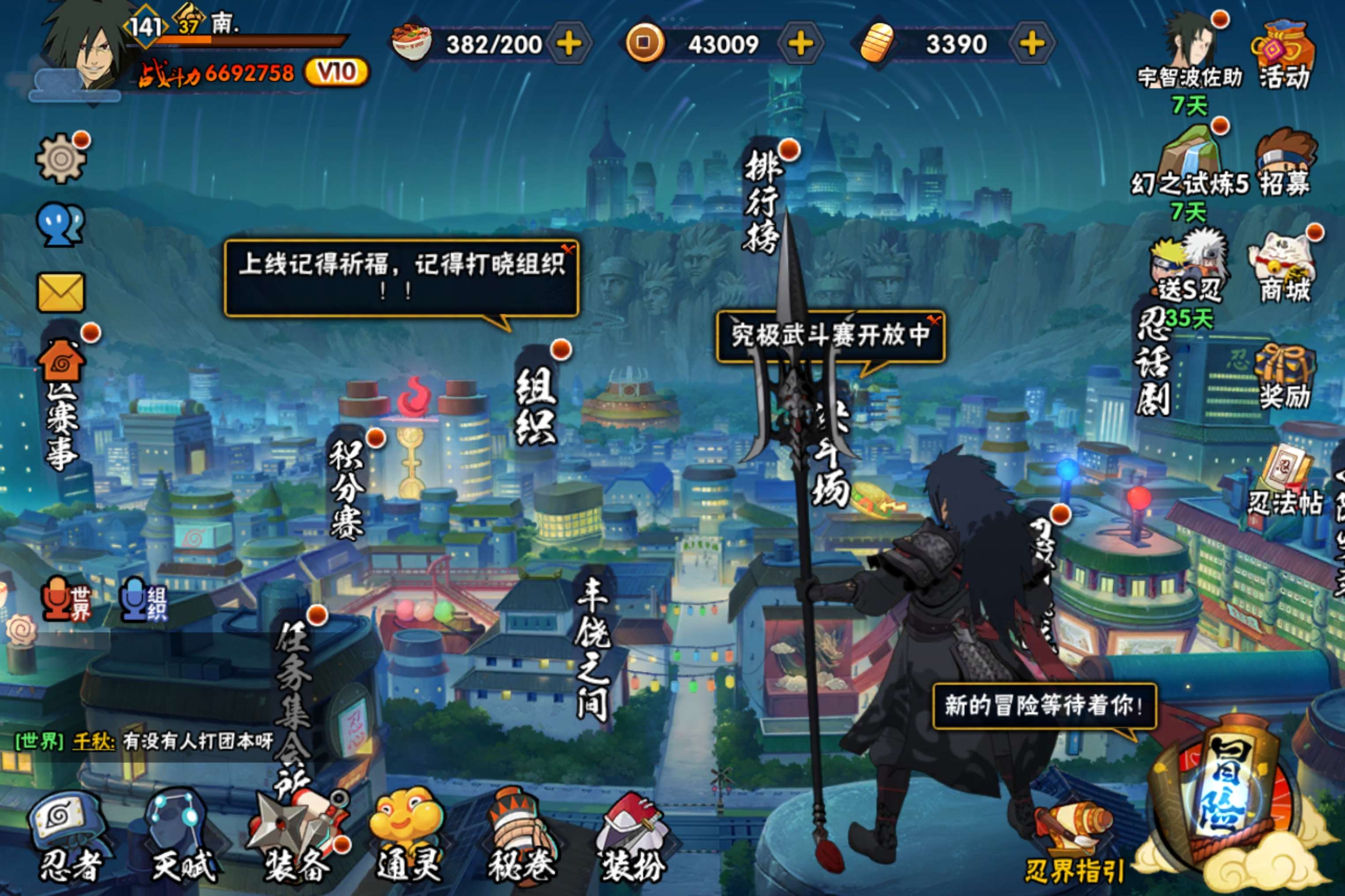HYCMW443305火影忍者账号详情图1 HYCMW443305火影忍者账号详情图1