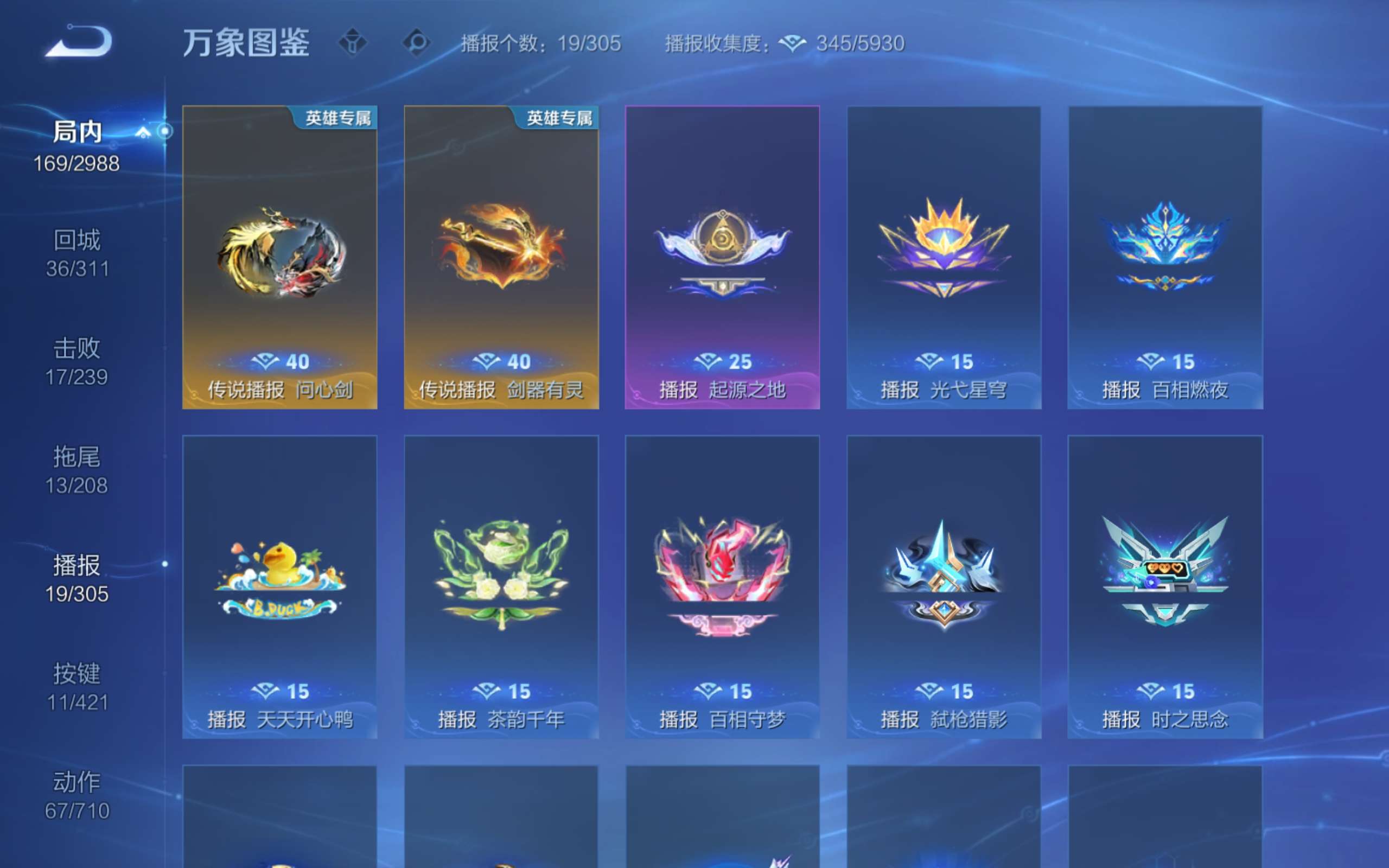 WZCMW4482713王者荣耀账号详情图14 WZCMW4482713王者荣耀账号详情图14