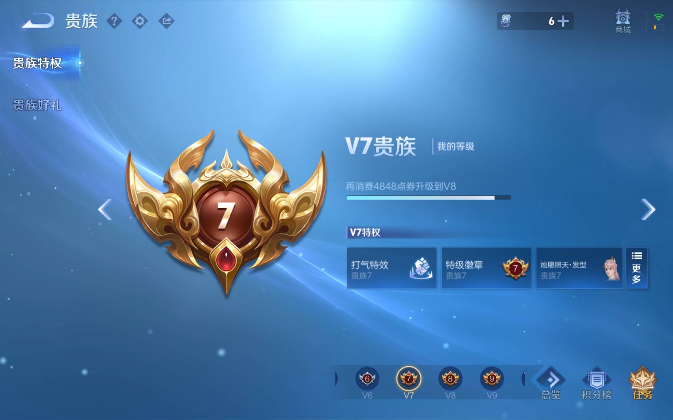 WZCMW4482713王者荣耀账号详情图18 WZCMW4482713王者荣耀账号详情图18