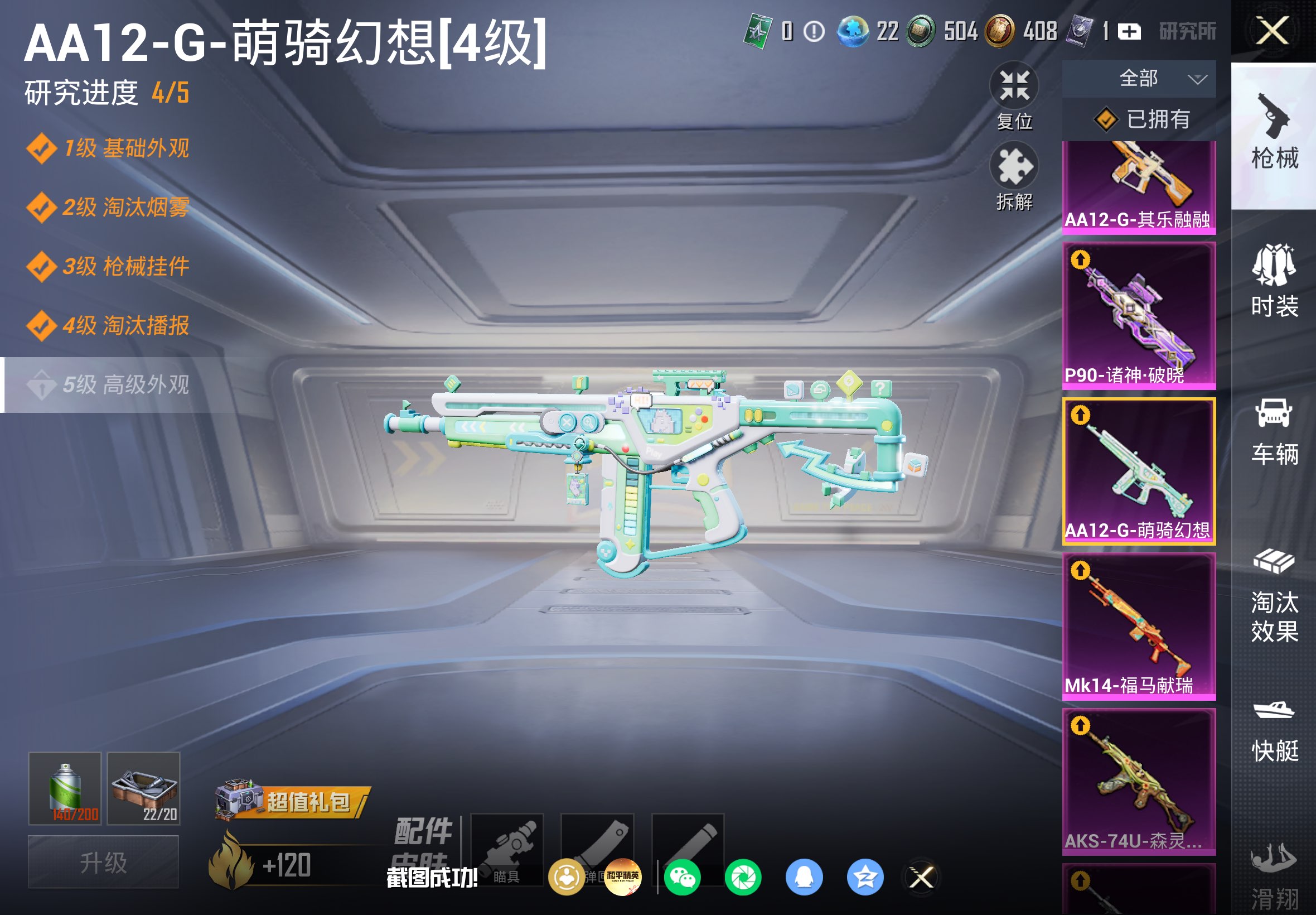 HPLX4302060和平精英账号详情图14 HPLX4302060和平精英账号详情图14