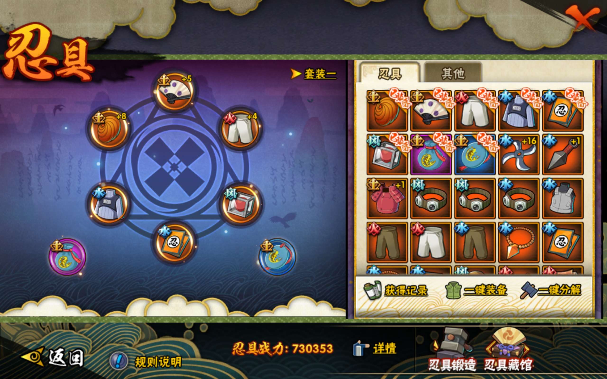 HYCMW443244火影忍者账号详情图11 HYCMW443244火影忍者账号详情图11
