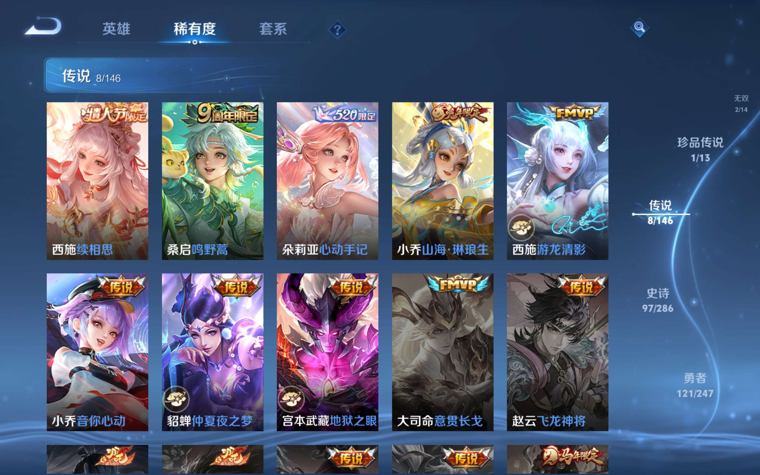 WZCMW4486738王者荣耀账号详情图5 WZCMW4486738王者荣耀账号详情图5