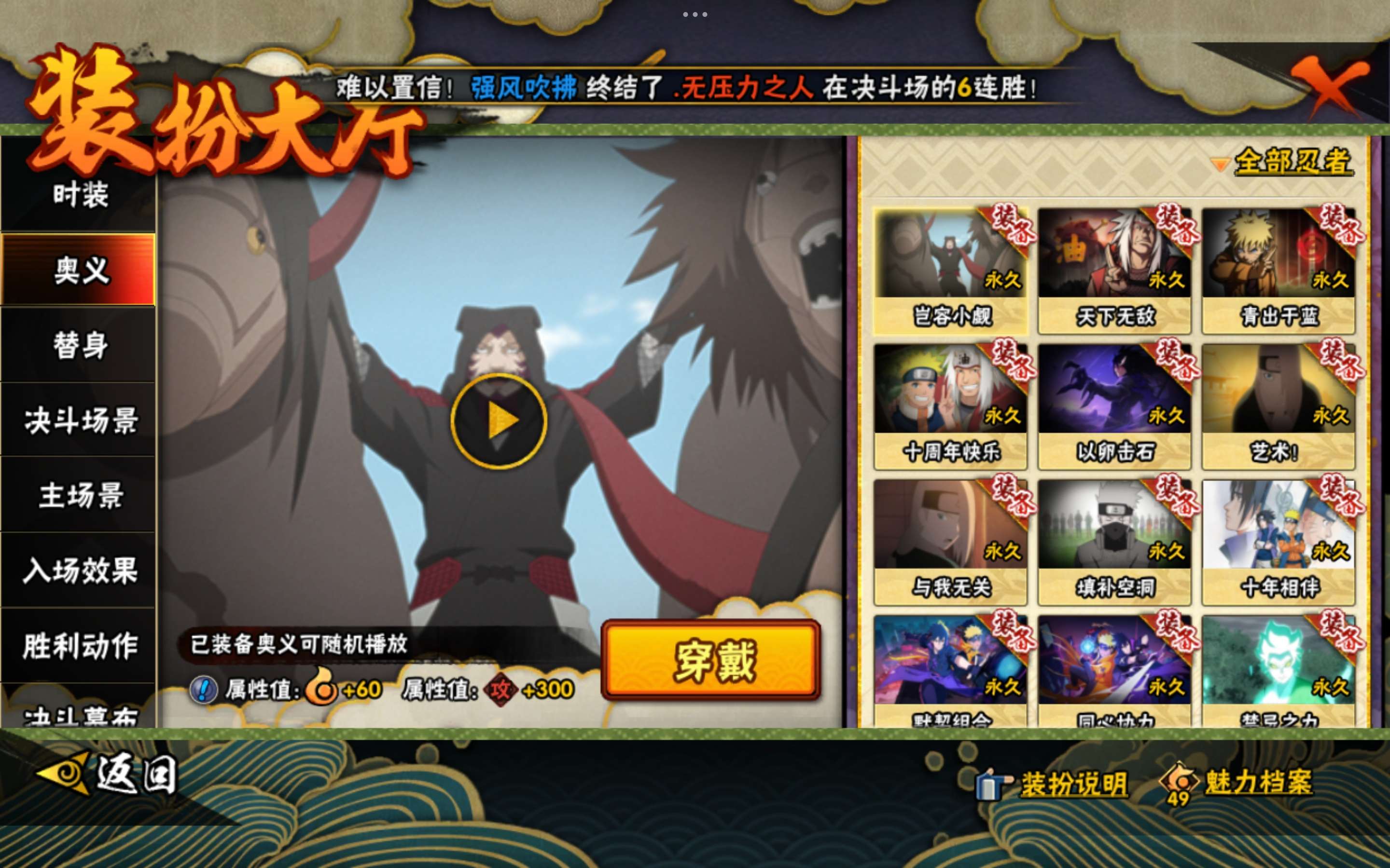 HYCMW443387火影忍者账号详情图17 HYCMW443387火影忍者账号详情图17