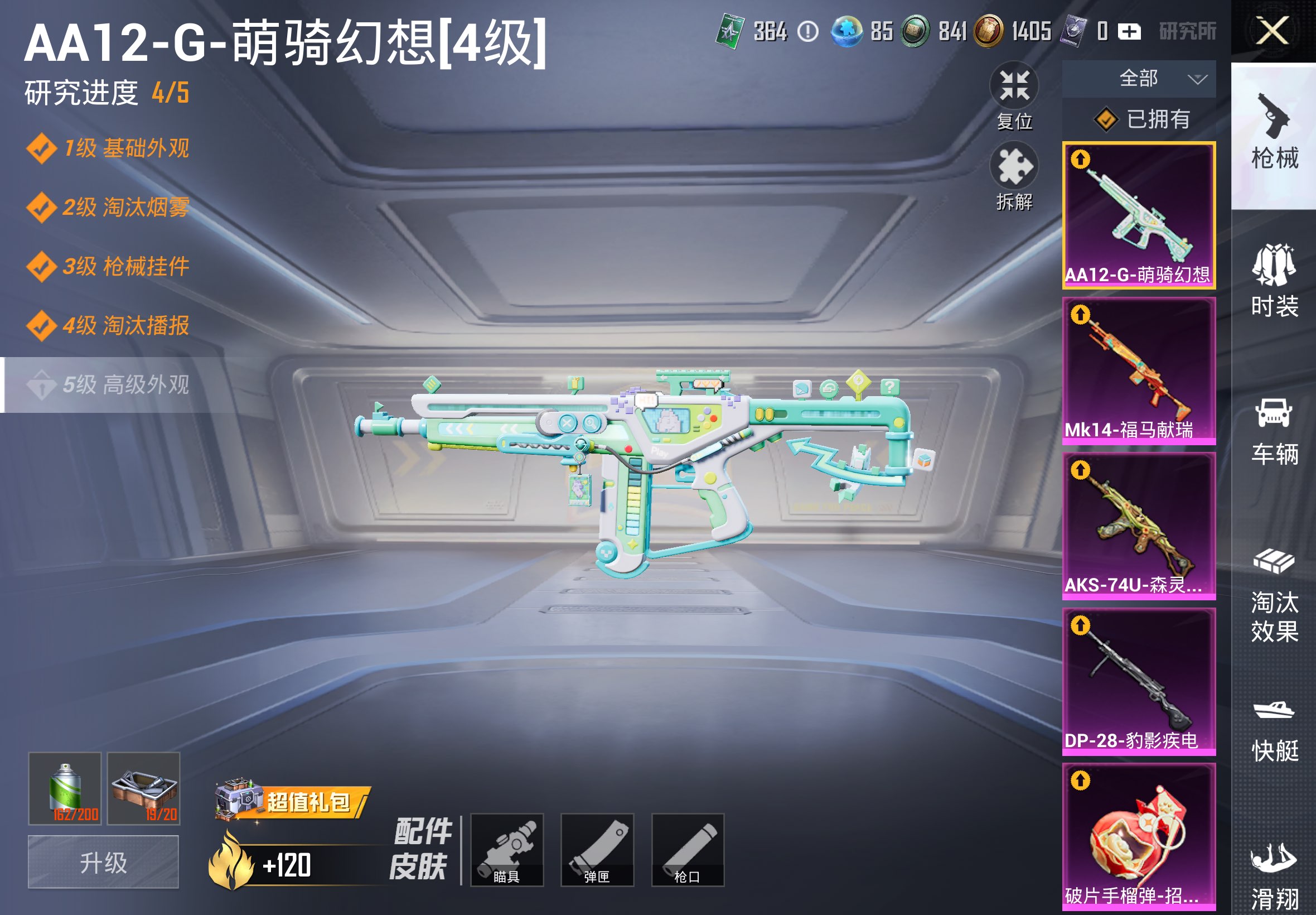 HPCMW4285196和平精英账号详情图20 HPCMW4285196和平精英账号详情图20