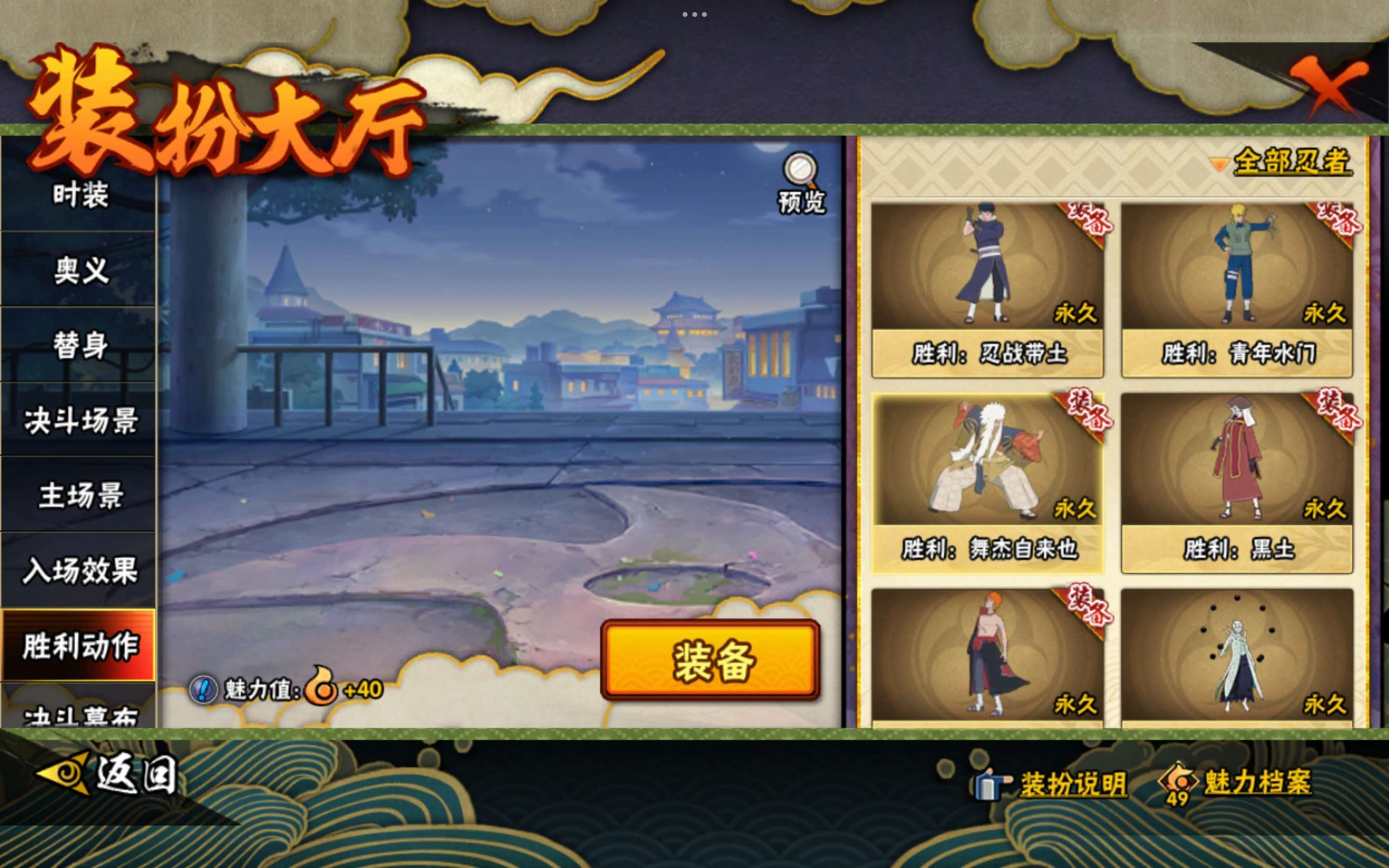 HYCMW443387火影忍者账号详情图38 HYCMW443387火影忍者账号详情图38