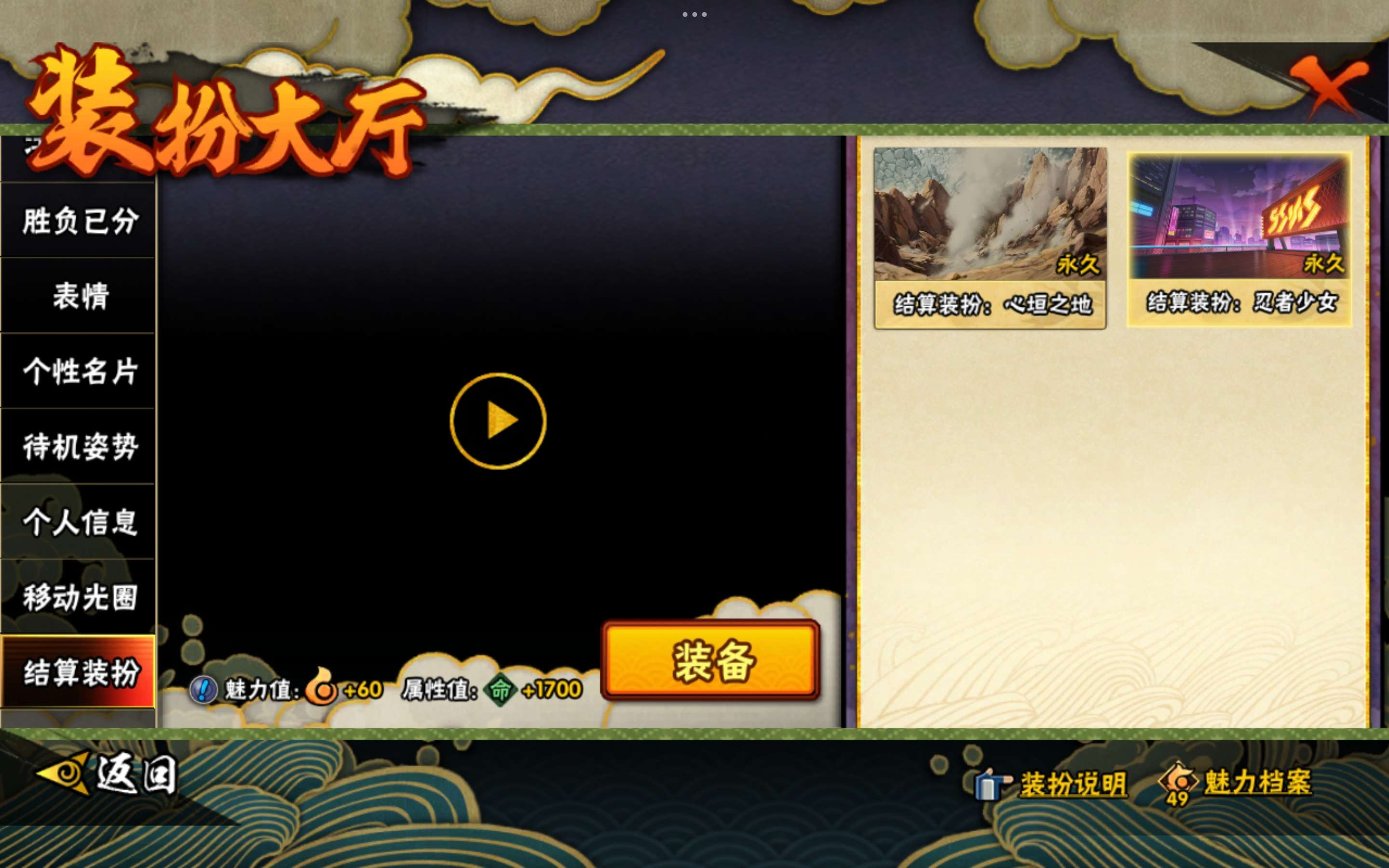 HYCMW443387火影忍者账号详情图49 HYCMW443387火影忍者账号详情图49