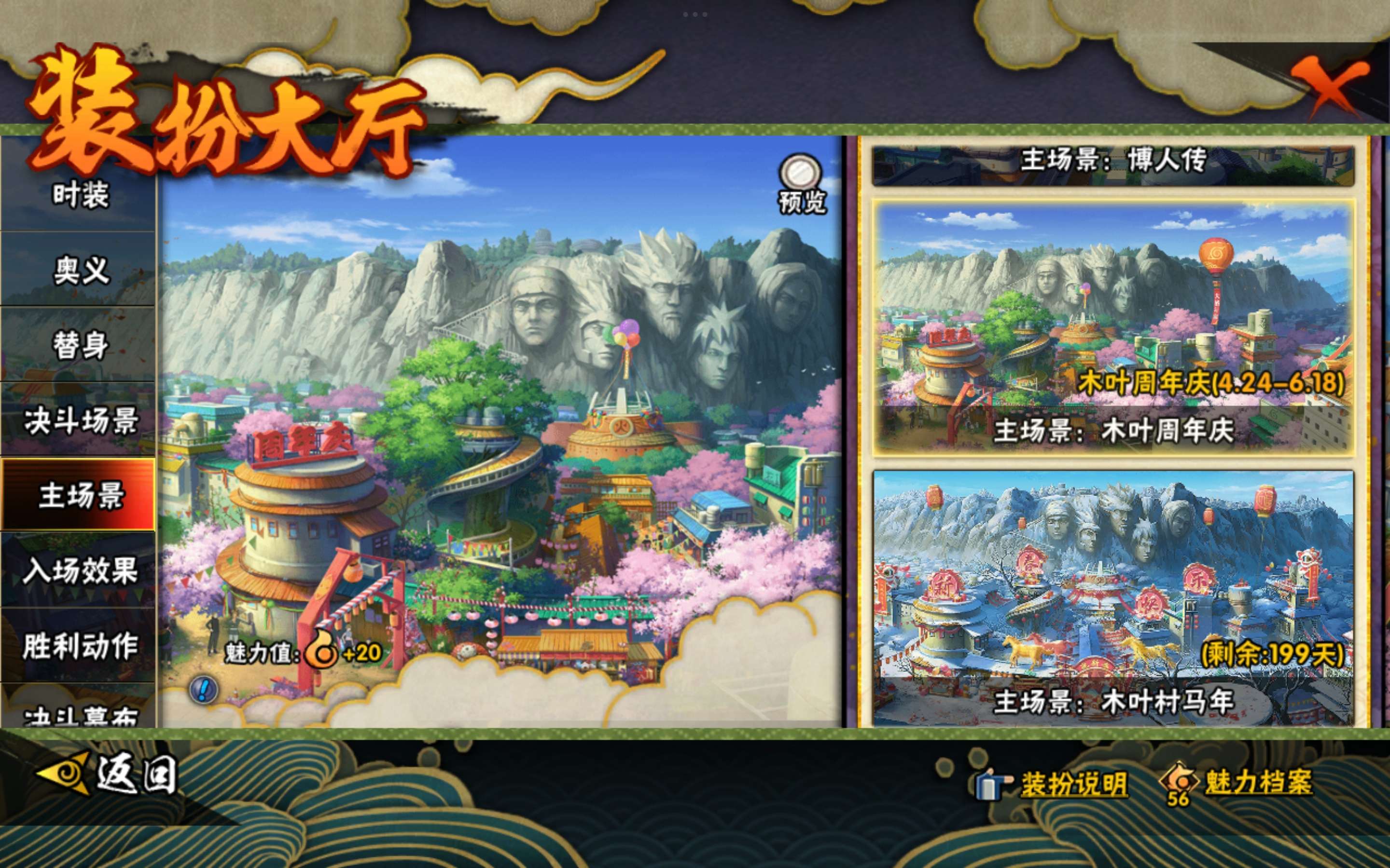 HYCMW443426火影忍者账号详情图34 HYCMW443426火影忍者账号详情图34
