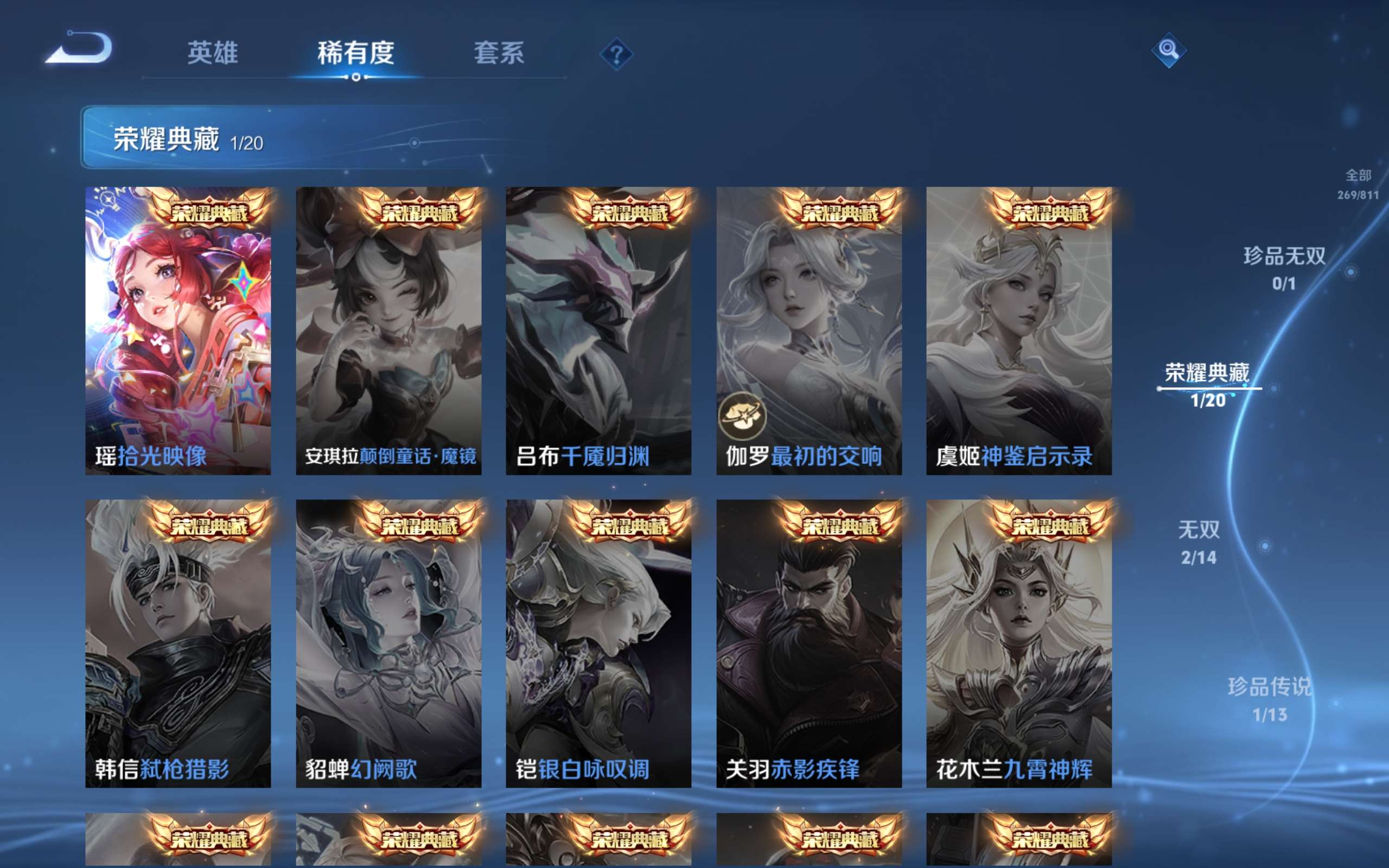 WZCMW4486738王者荣耀账号详情图8 WZCMW4486738王者荣耀账号详情图8