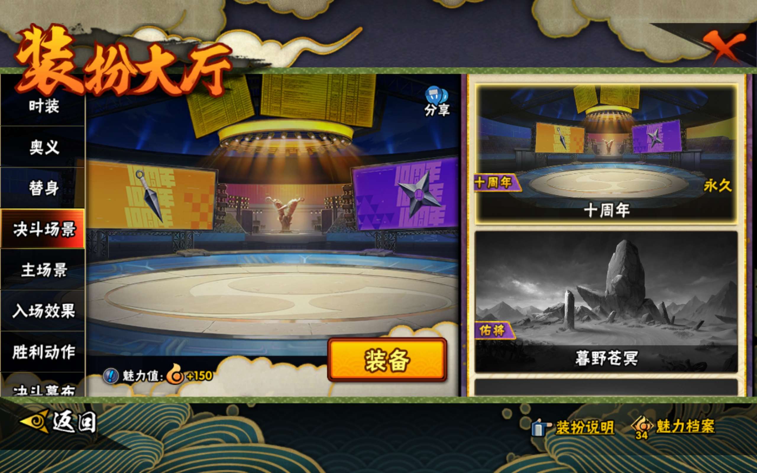 HYCMW443410火影忍者账号详情图10 HYCMW443410火影忍者账号详情图10