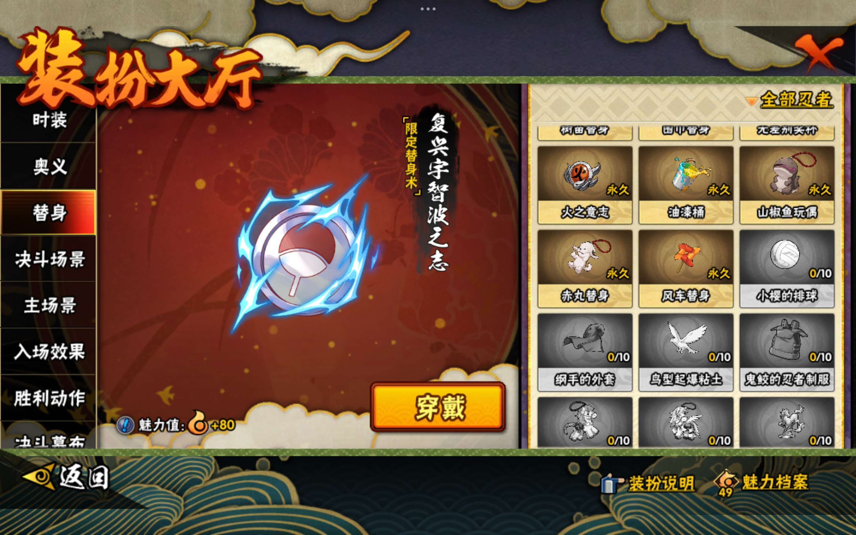 HYCMW443387火影忍者账号详情图25 HYCMW443387火影忍者账号详情图25