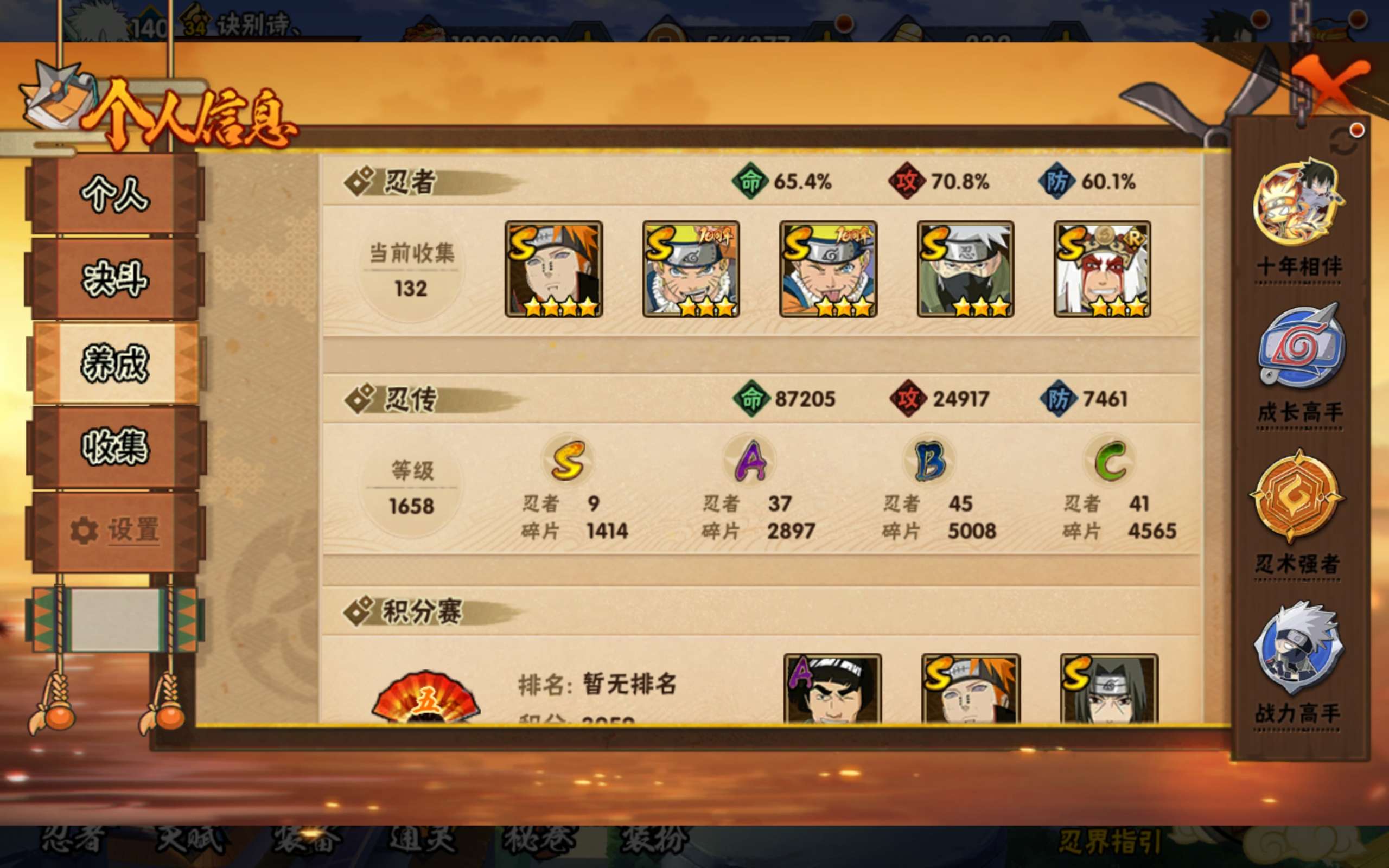 HYCMW443410火影忍者账号详情图16 HYCMW443410火影忍者账号详情图16