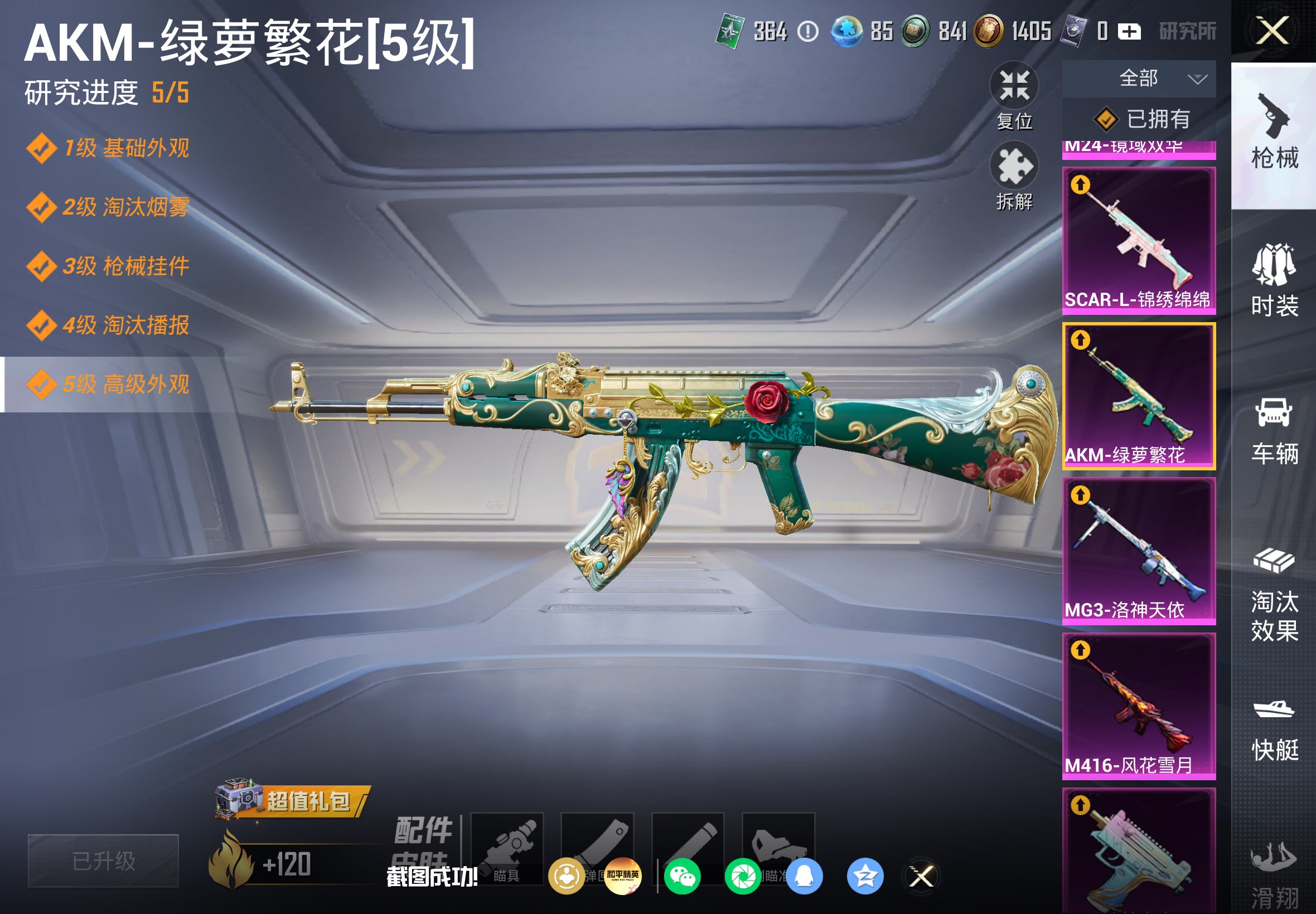 HPCMW4285196和平精英账号详情图29 HPCMW4285196和平精英账号详情图29