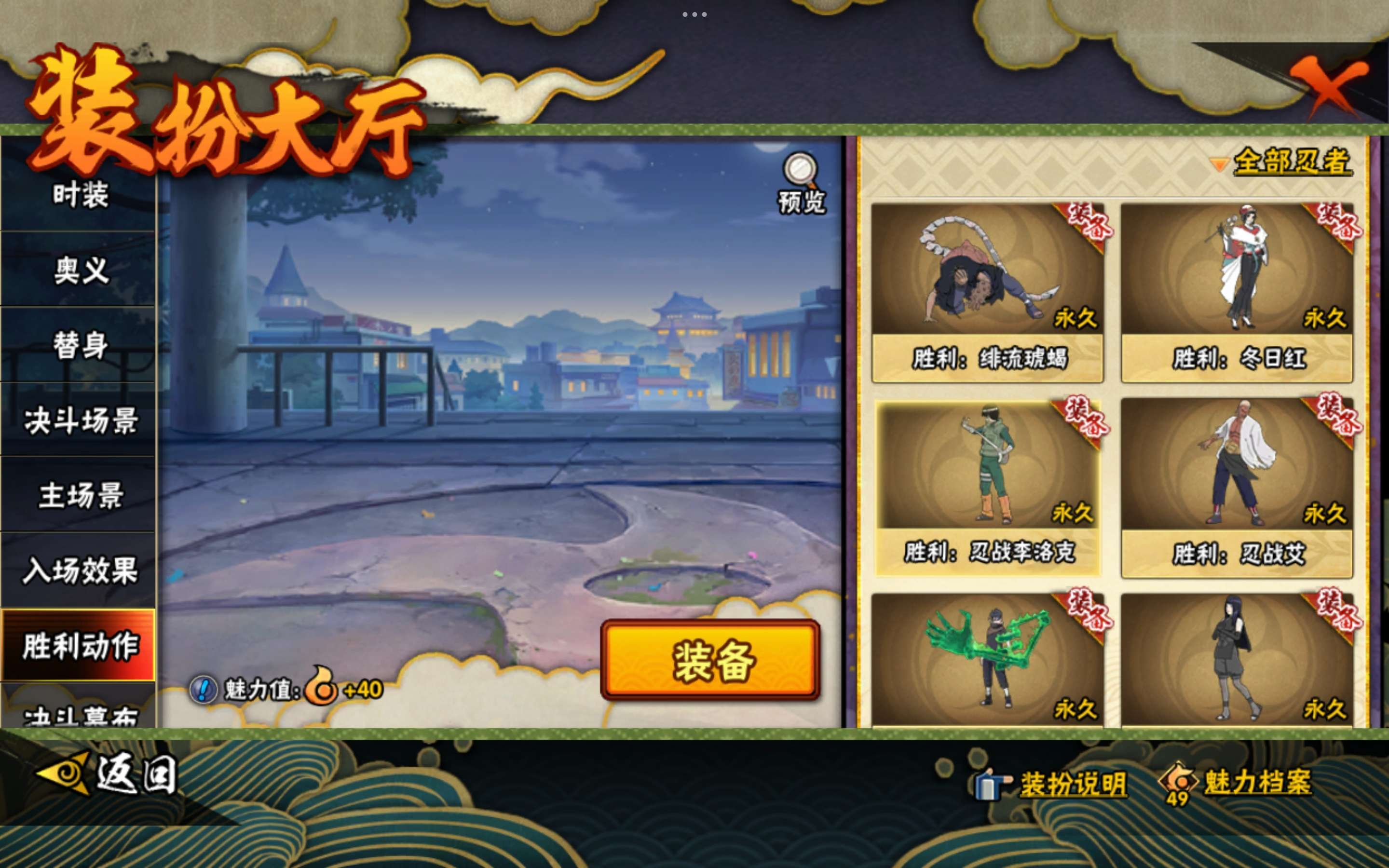 HYCMW443387火影忍者账号详情图34 HYCMW443387火影忍者账号详情图34