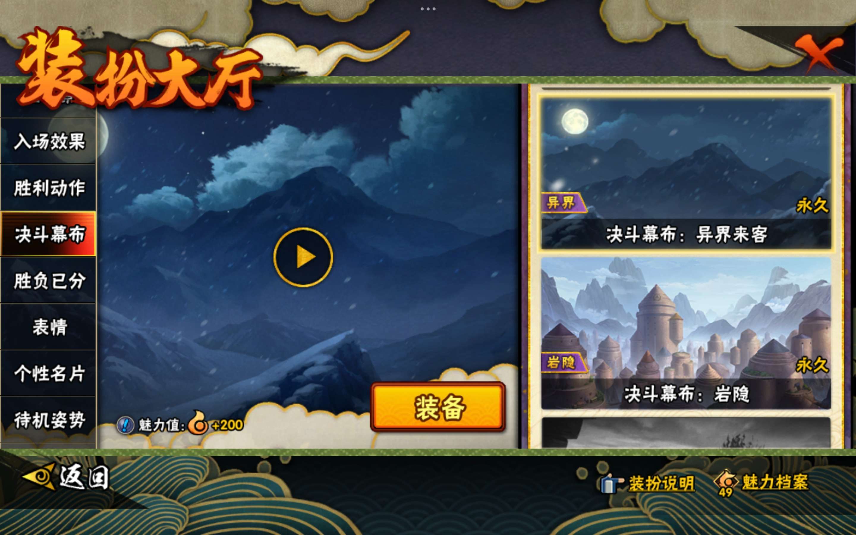 HYCMW443387火影忍者账号详情图43 HYCMW443387火影忍者账号详情图43