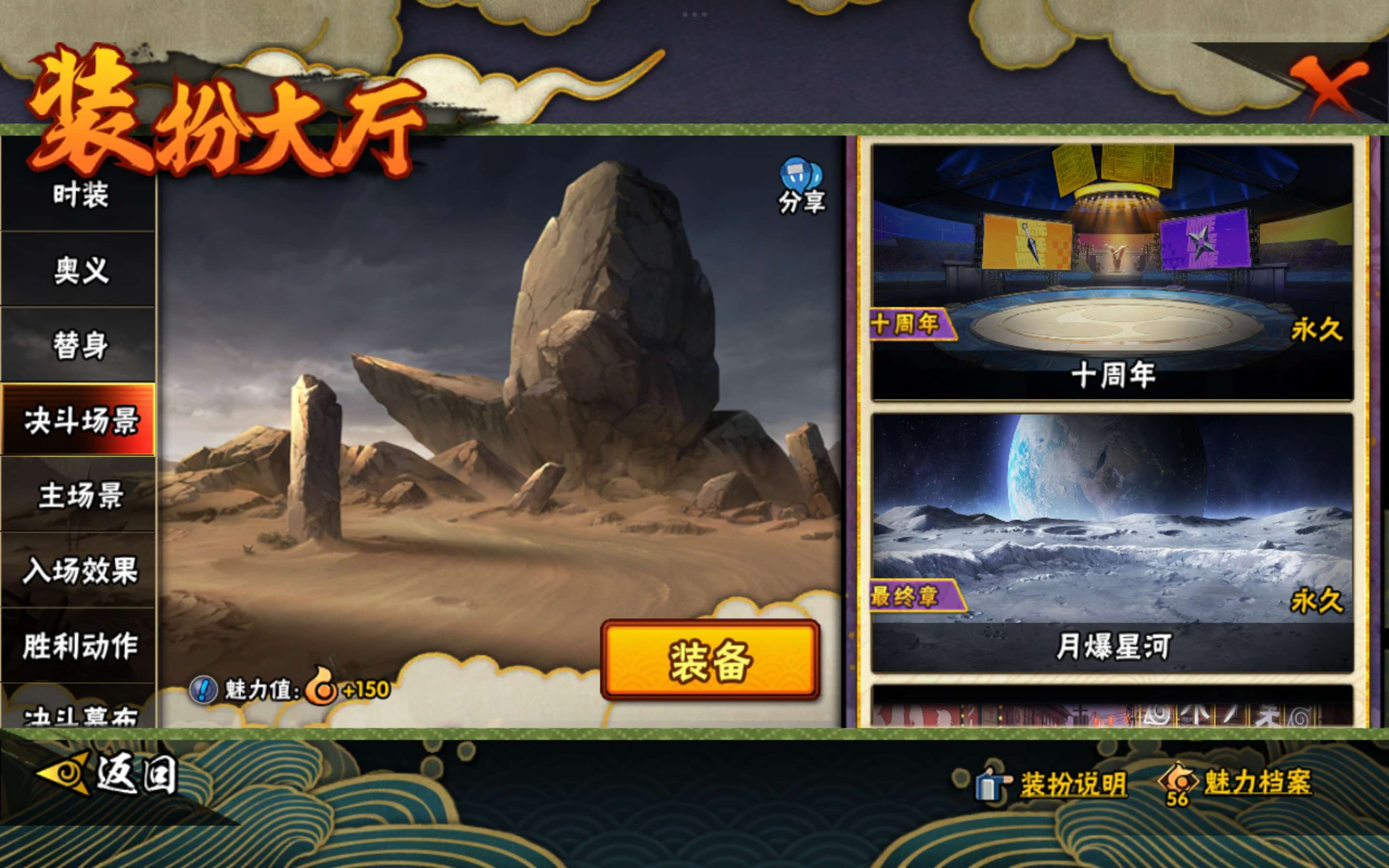 HYCMW443426火影忍者账号详情图31 HYCMW443426火影忍者账号详情图31