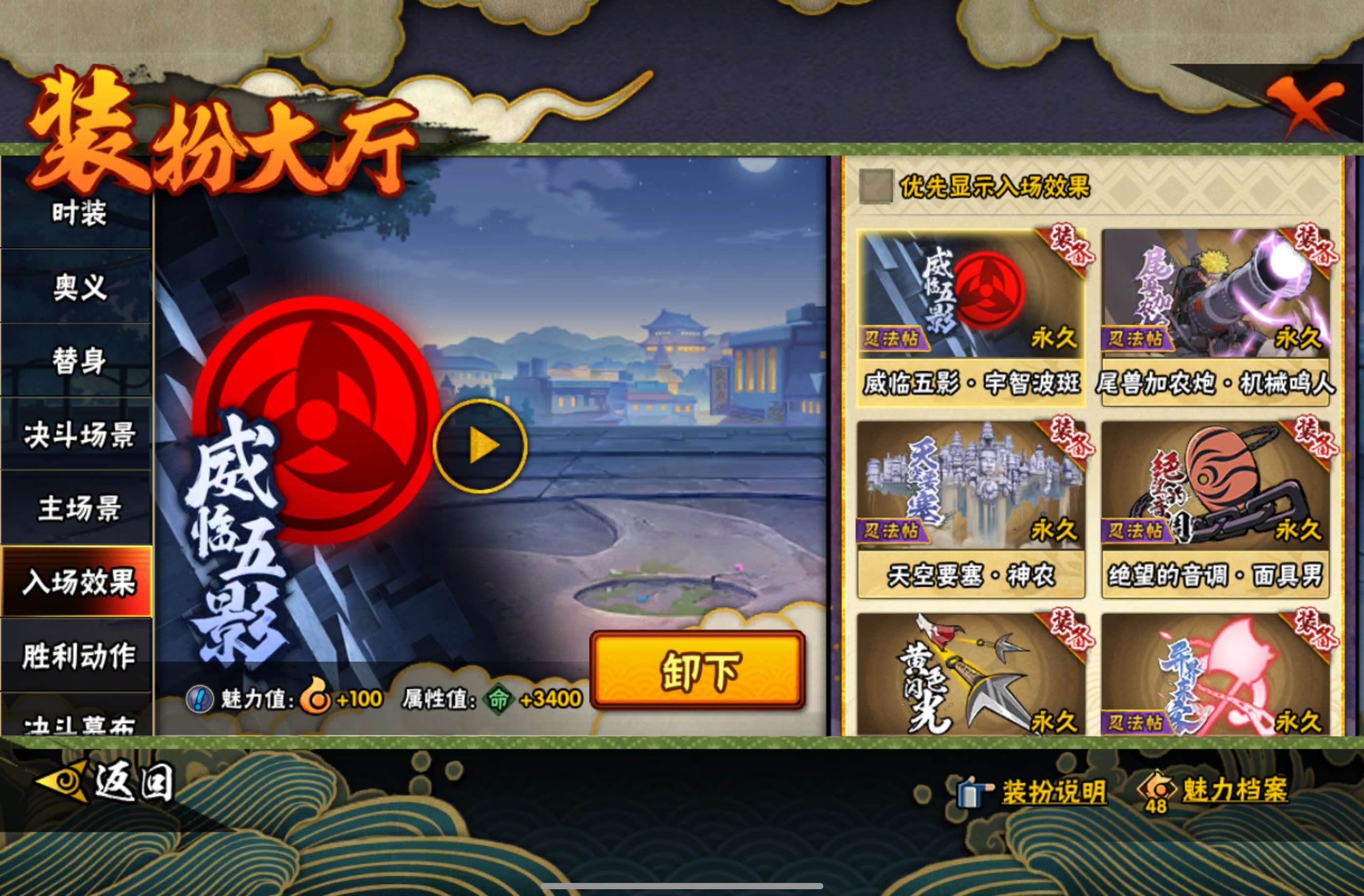 HYCMW443352火影忍者账号详情图12 HYCMW443352火影忍者账号详情图12