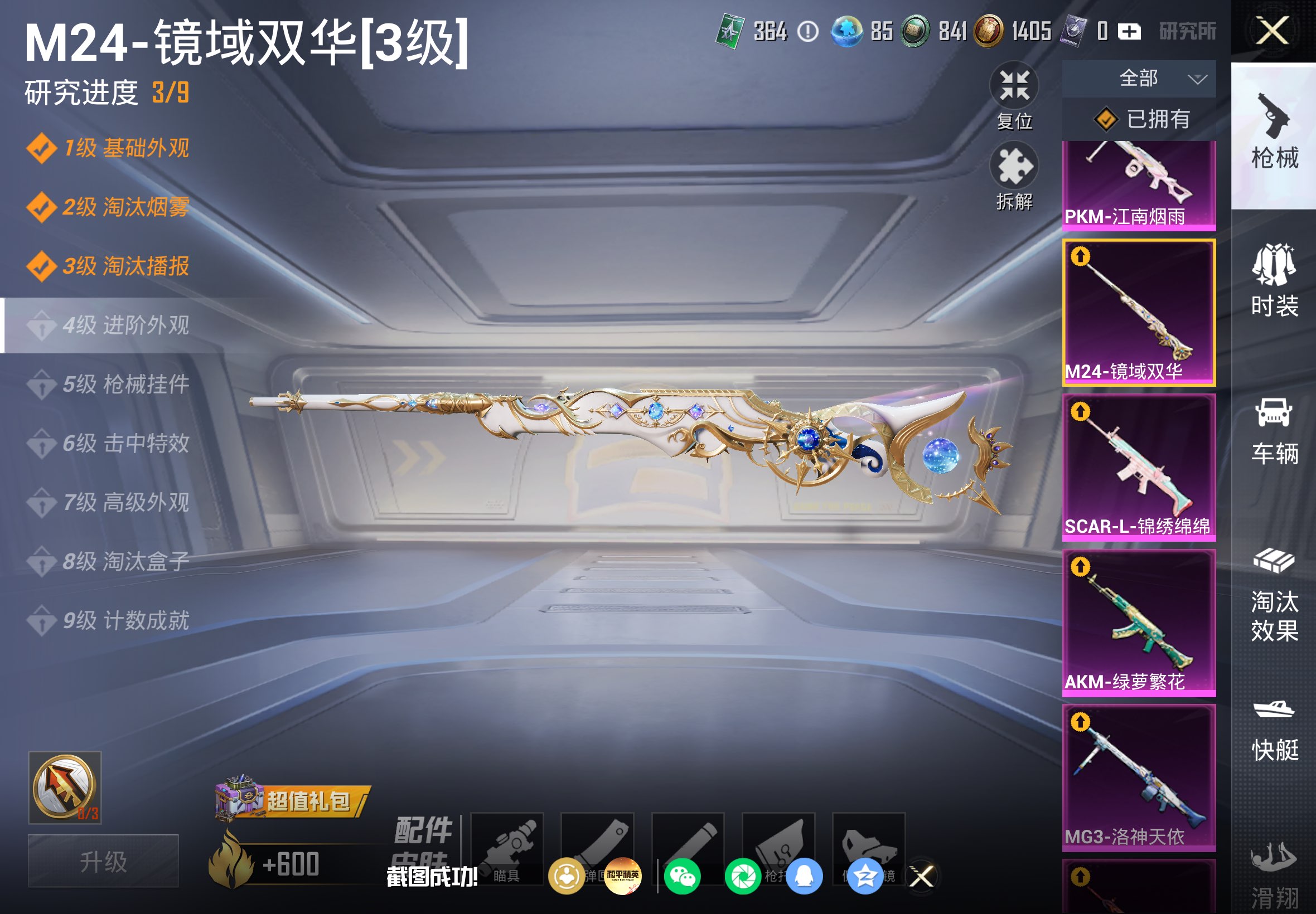 HPCMW4285196和平精英账号详情图12 HPCMW4285196和平精英账号详情图12