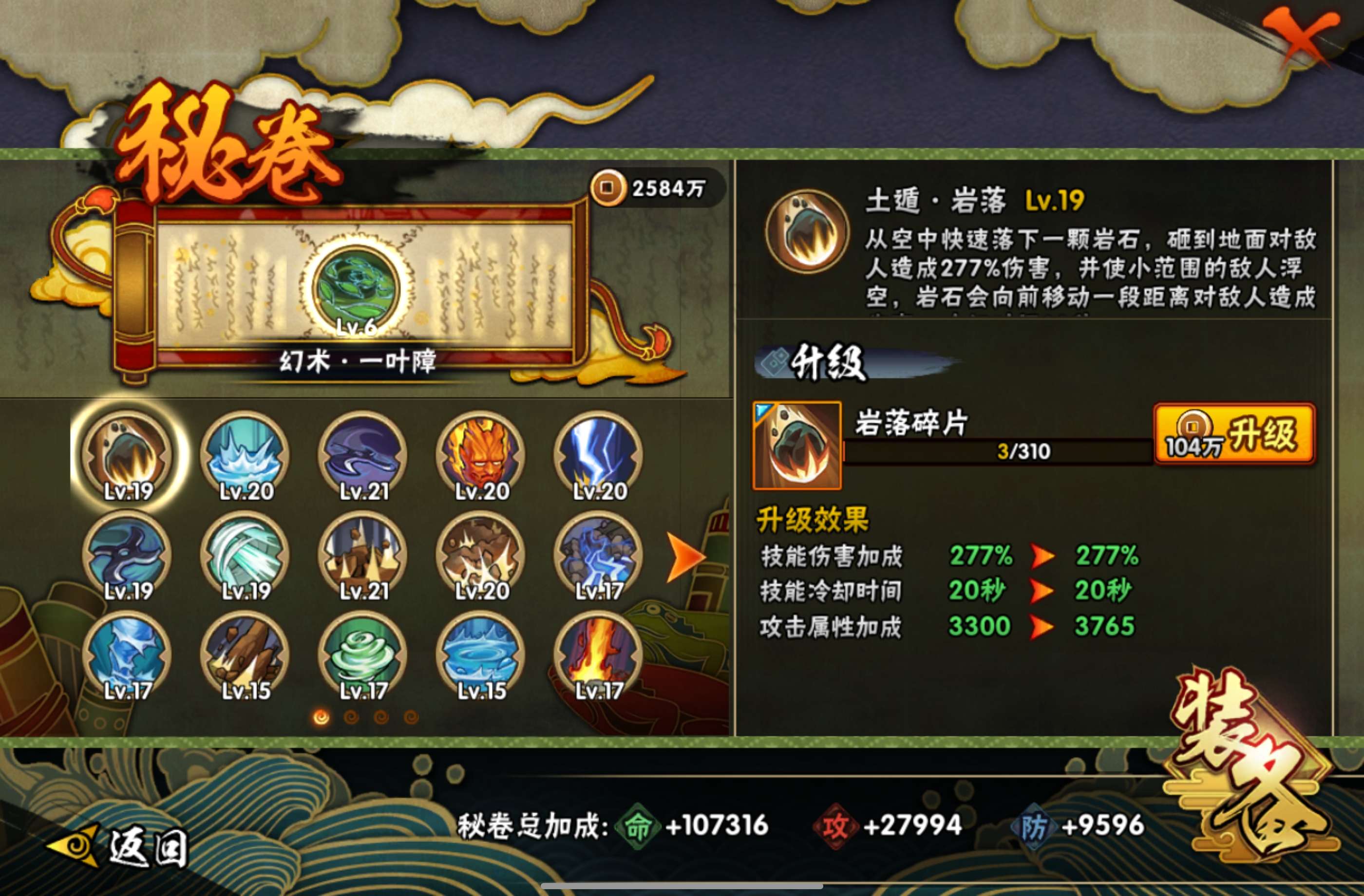 HYCMW443352火影忍者账号详情图21 HYCMW443352火影忍者账号详情图21
