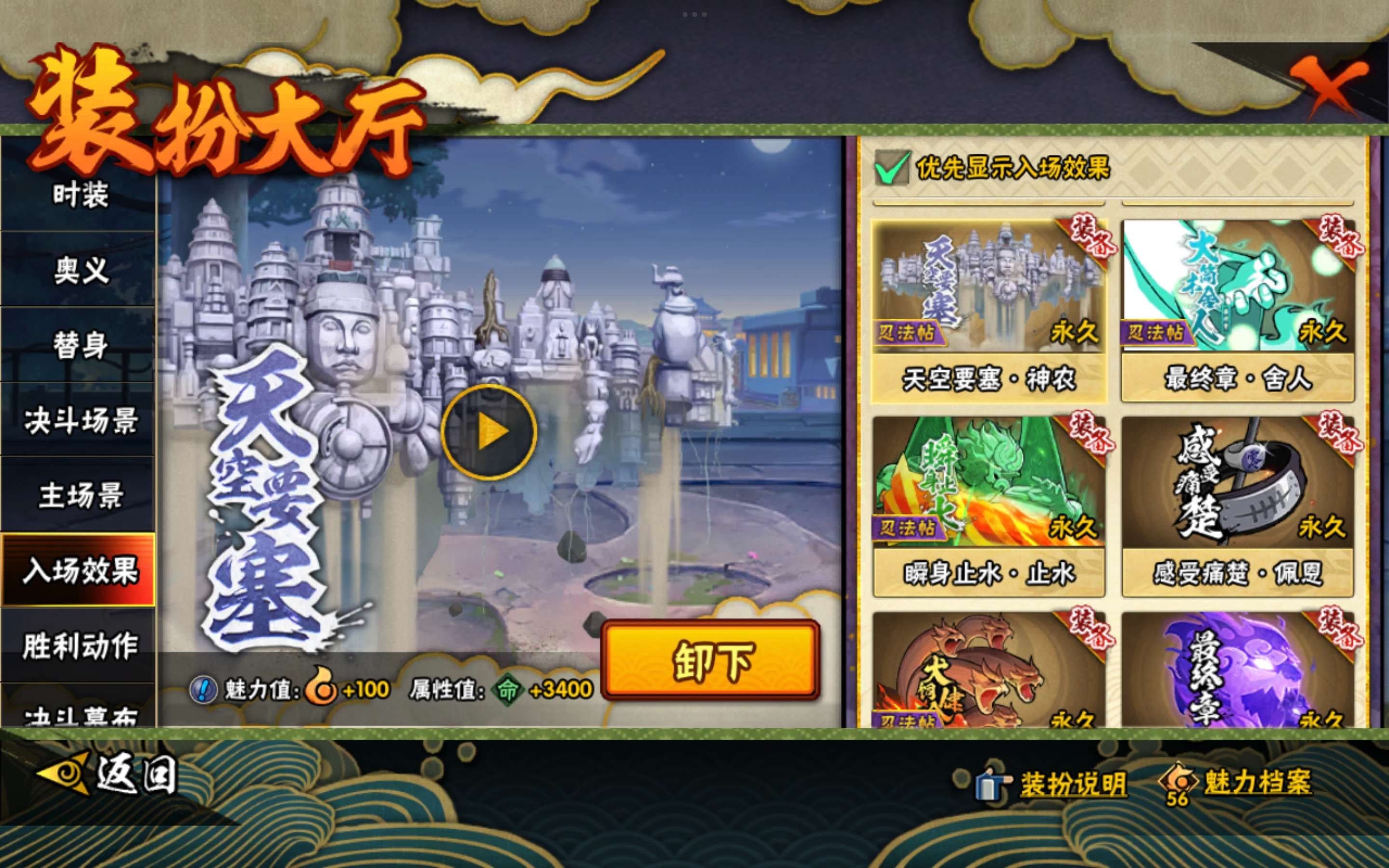HYCMW443426火影忍者账号详情图36 HYCMW443426火影忍者账号详情图36
