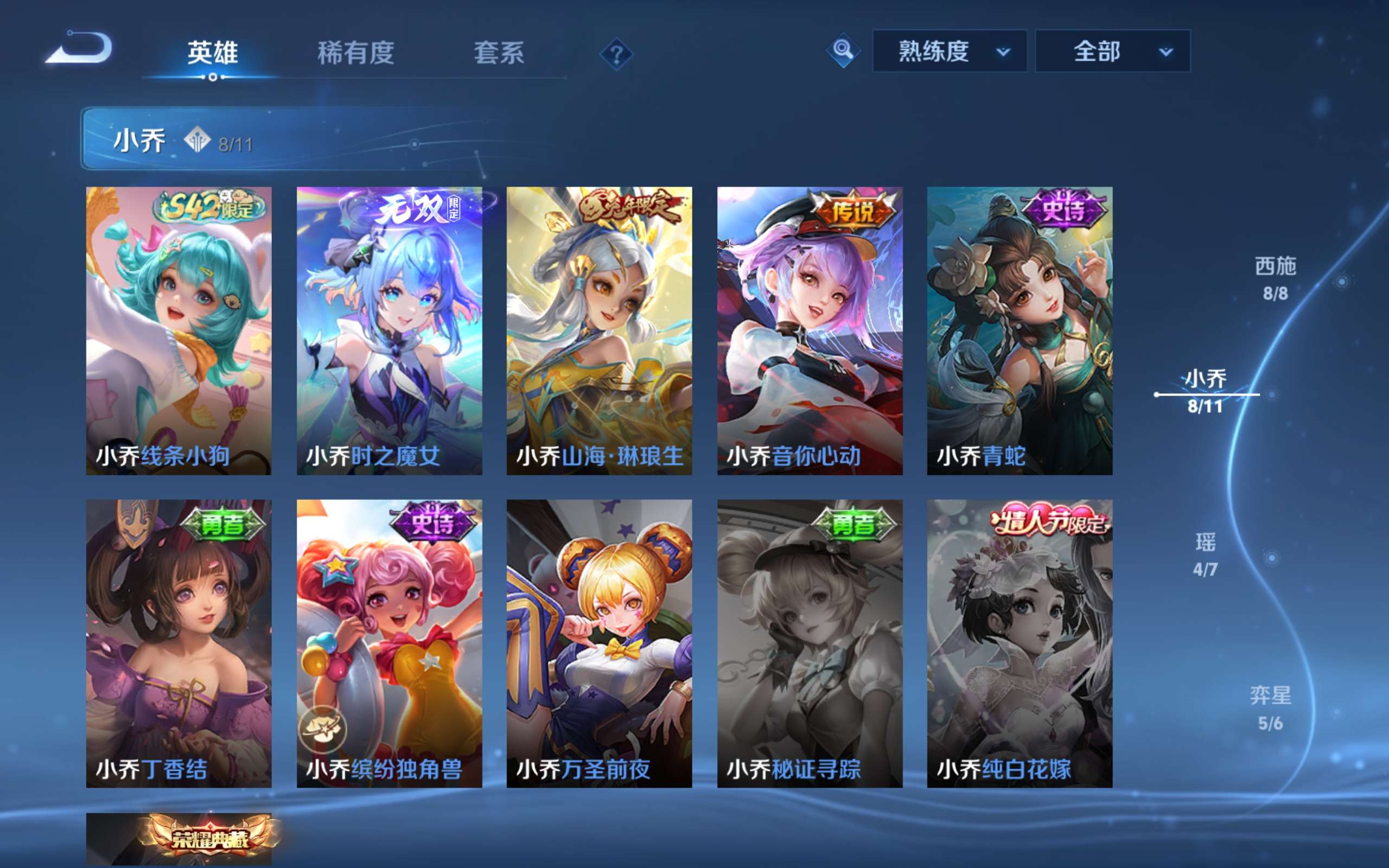 WZCMW4486738王者荣耀账号详情图10 WZCMW4486738王者荣耀账号详情图10