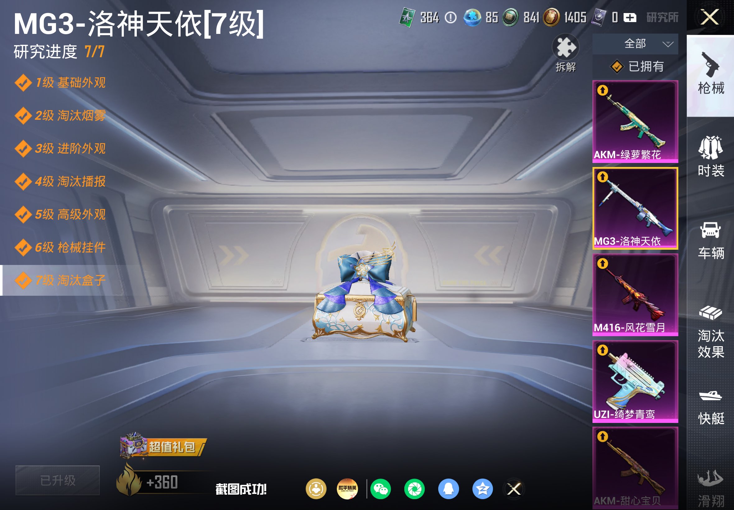 HPCMW4285196和平精英账号详情图9 HPCMW4285196和平精英账号详情图9