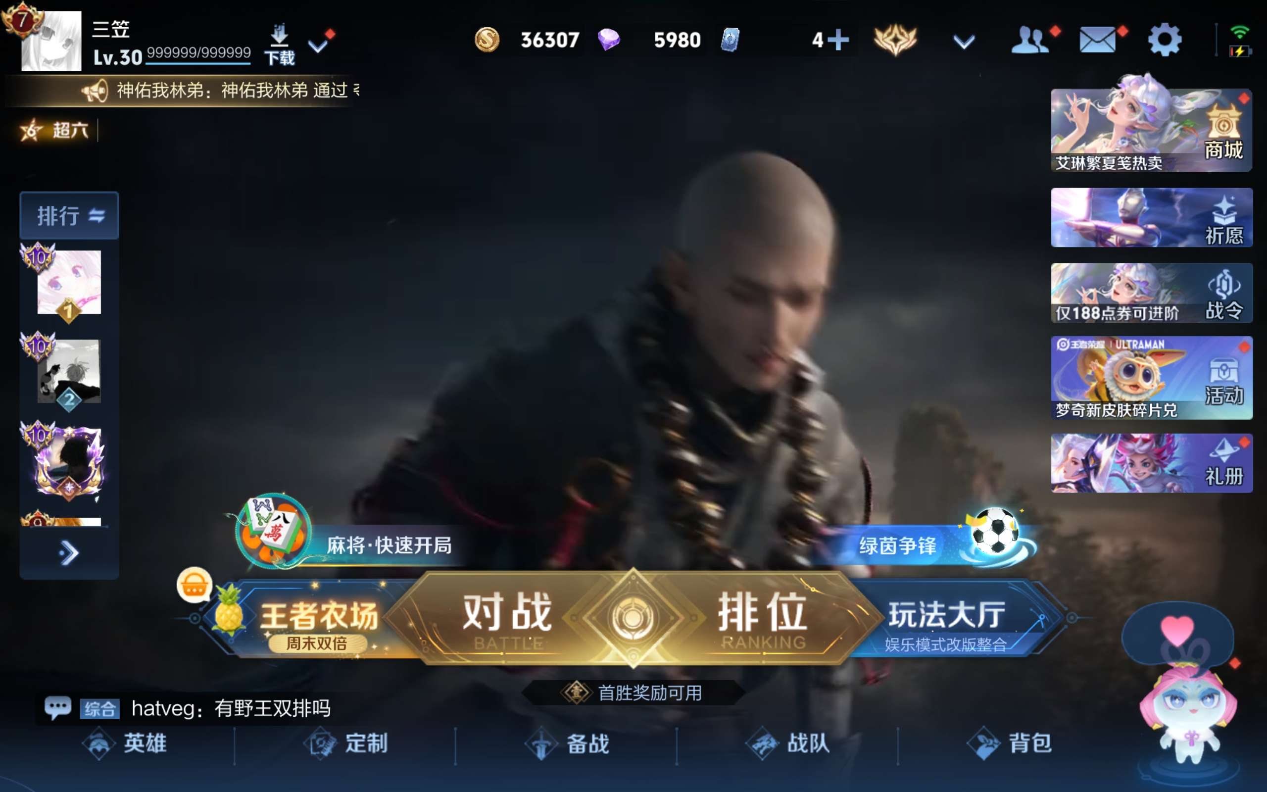 WZCMW4486738王者荣耀账号详情图1 WZCMW4486738王者荣耀账号详情图1