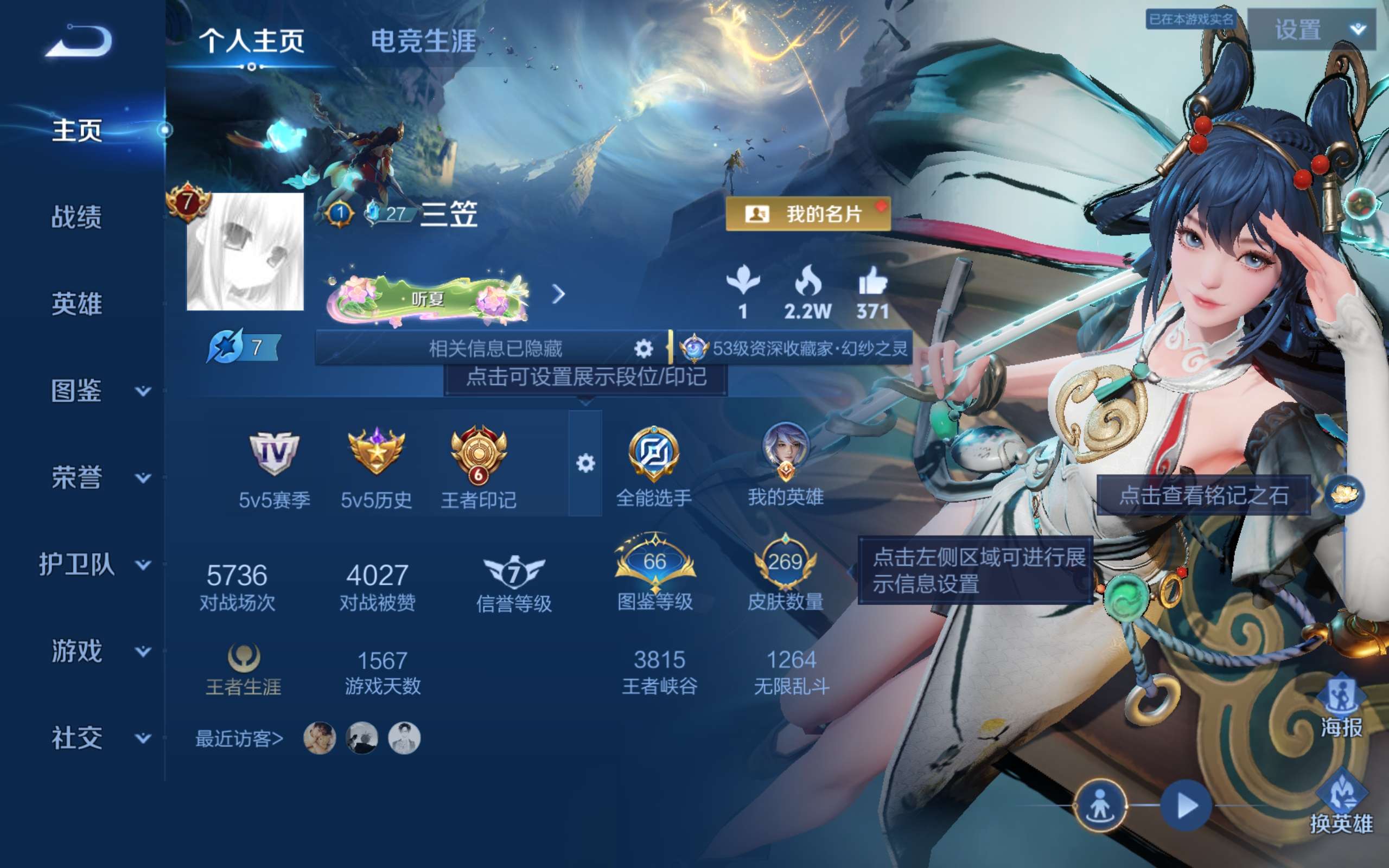 王者荣耀账号安卓QQ129英雄-269皮肤-安卓QQ/V7精品小女号/全皮西施-520限定朵丽亚-情人节西施/永恒钻石/269皮肤/129英雄/1典藏/2无双/1珍品传说/8传说/96史诗/8稀有英雄【1 珍品传说】大耳