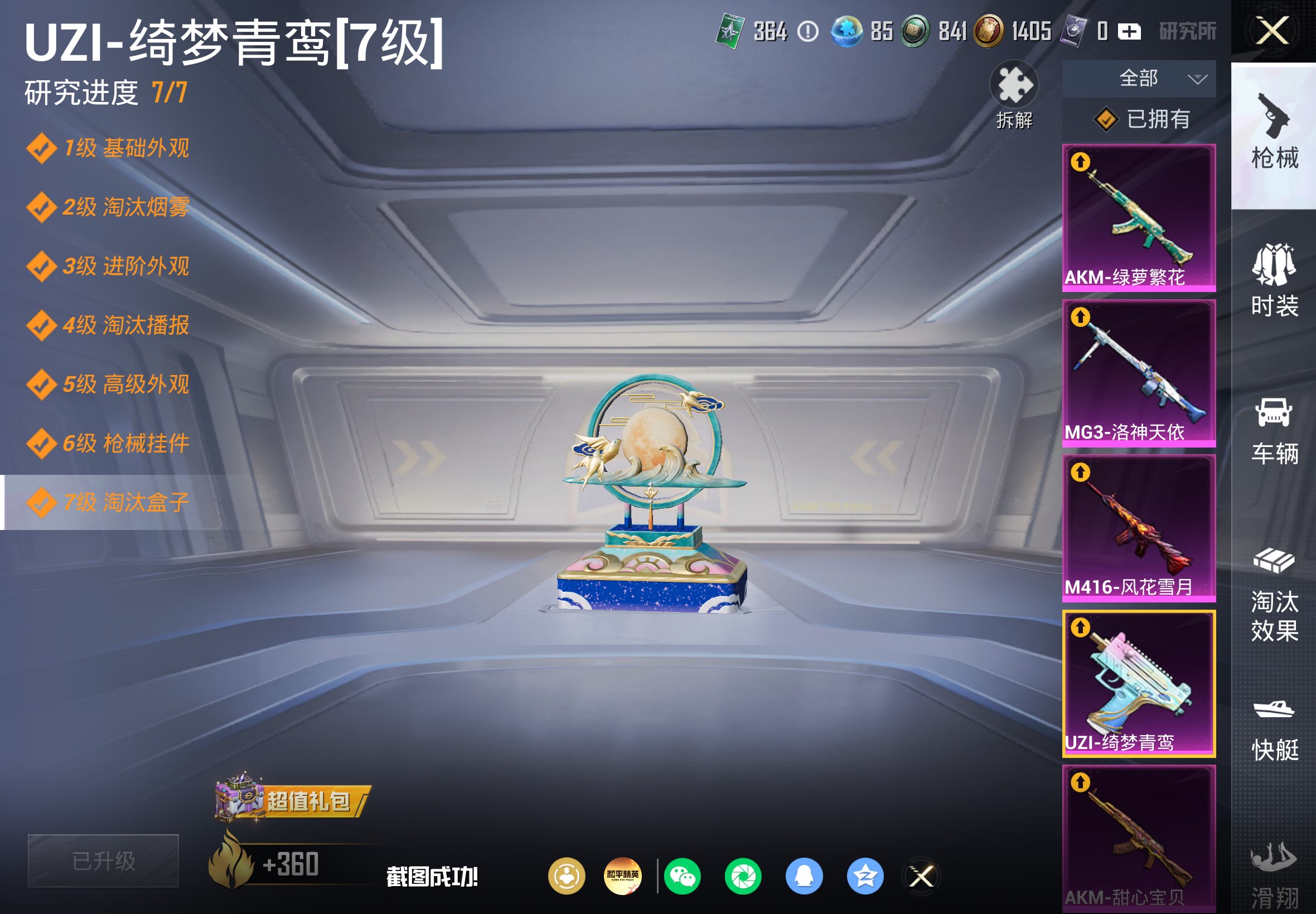 HPCMW4285196和平精英账号详情图11 HPCMW4285196和平精英账号详情图11