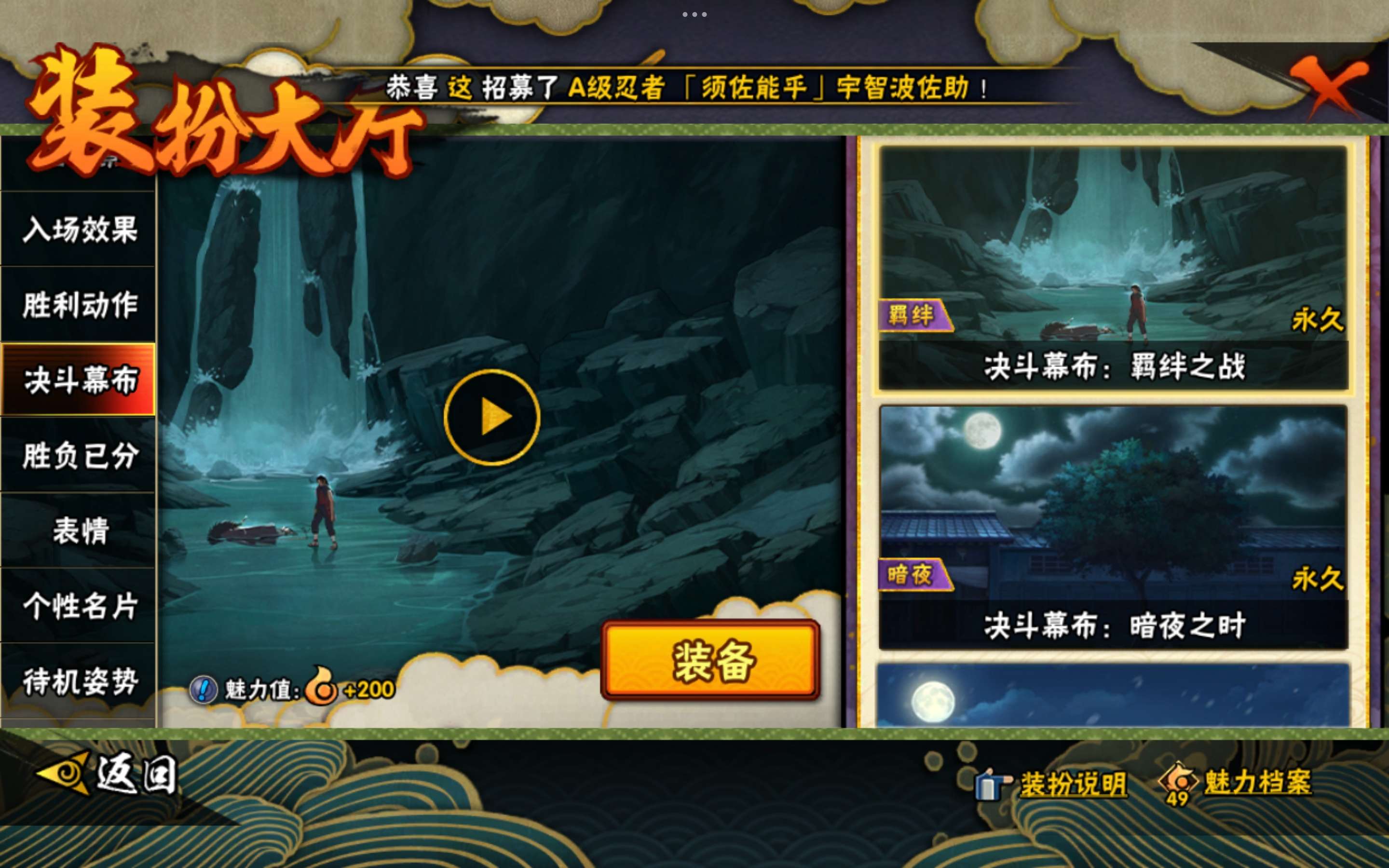 HYCMW443387火影忍者账号详情图42 HYCMW443387火影忍者账号详情图42