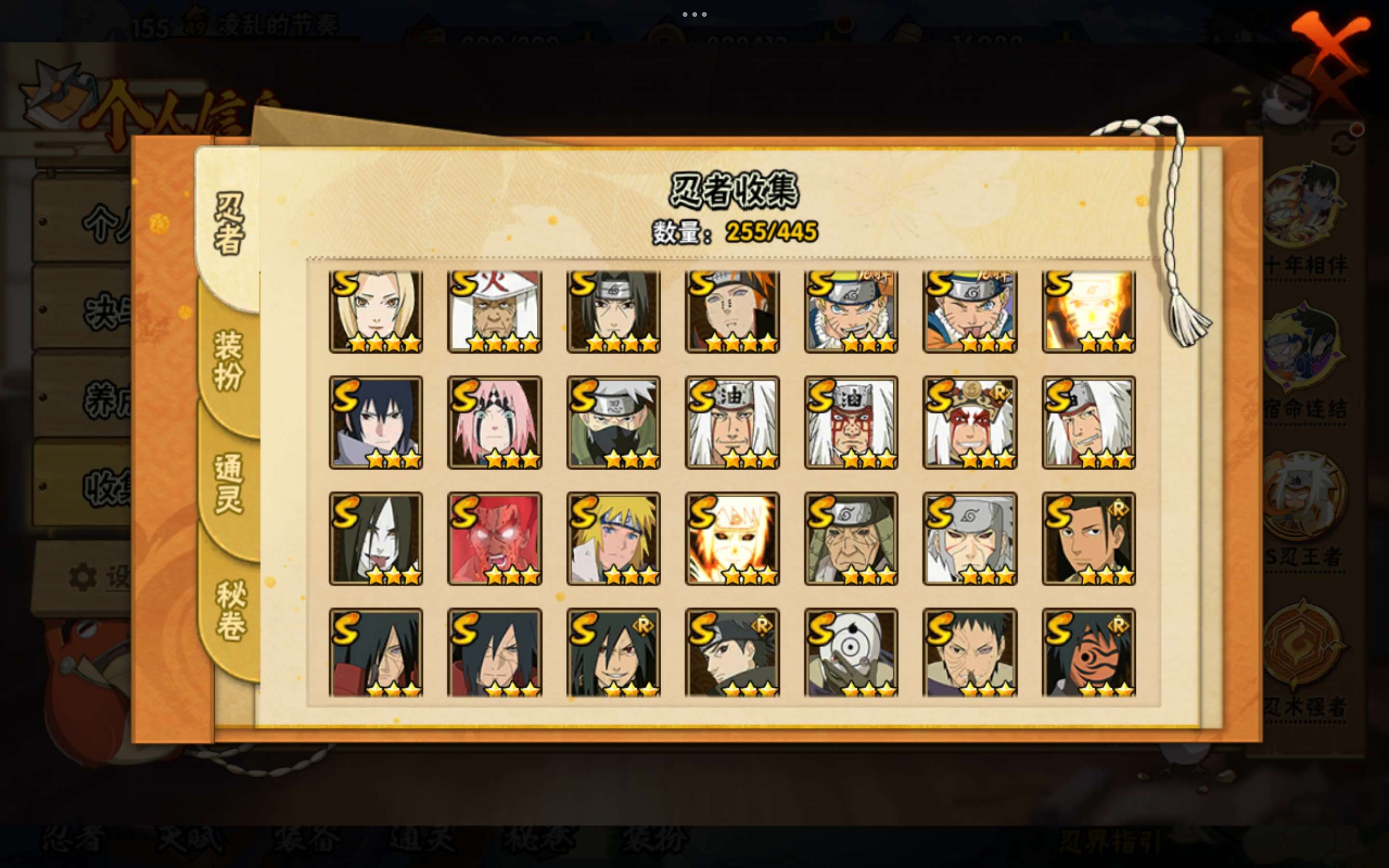 HYCMW443387火影忍者账号详情图1 HYCMW443387火影忍者账号详情图1