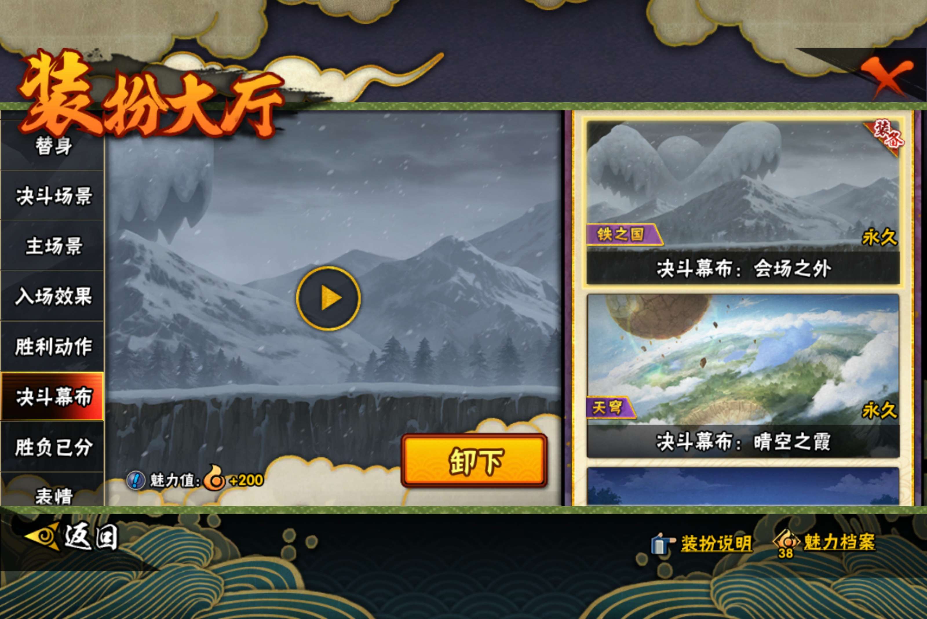 HYCMW443470火影忍者账号详情图16 HYCMW443470火影忍者账号详情图16