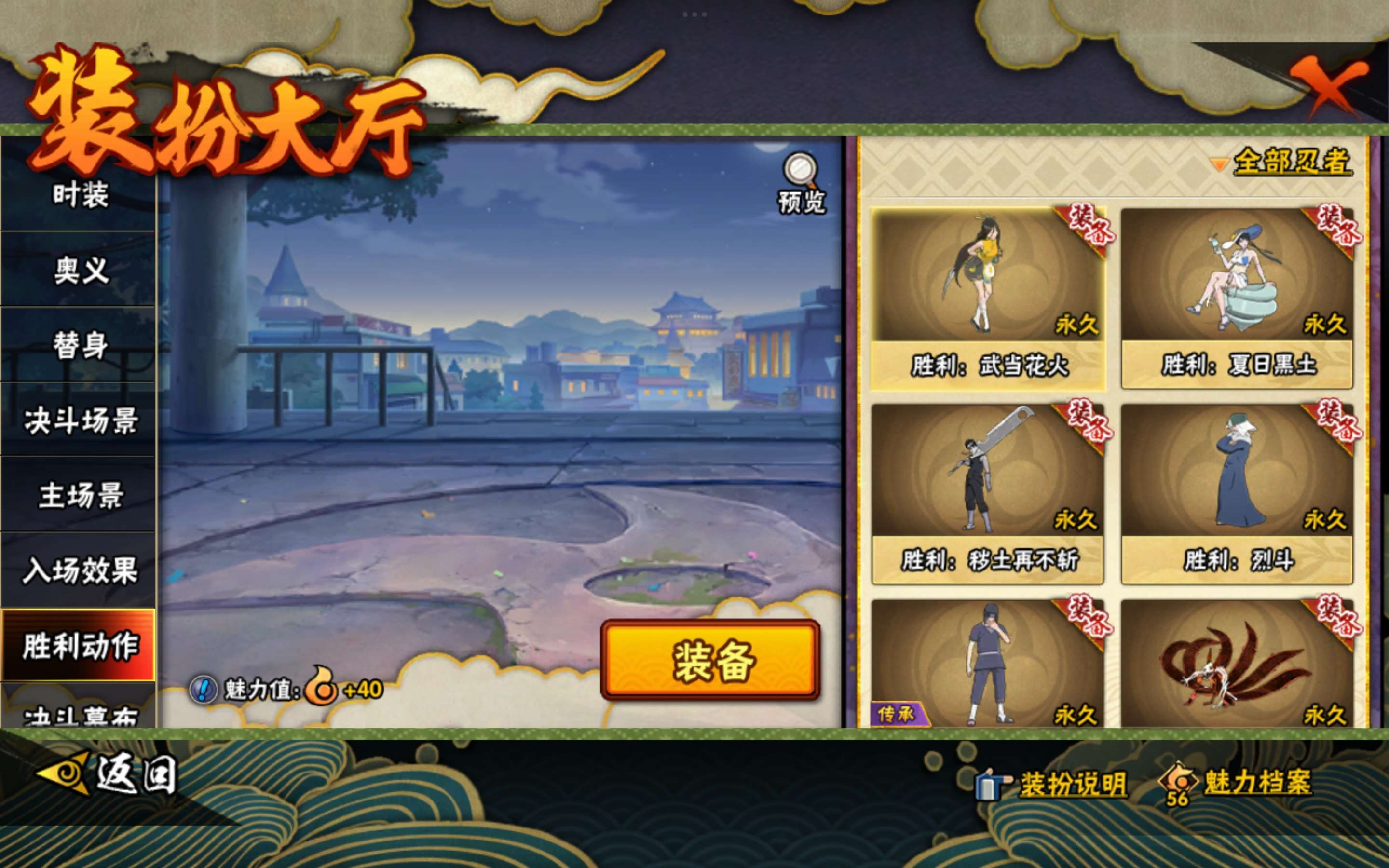 HYCMW443426火影忍者账号详情图40 HYCMW443426火影忍者账号详情图40