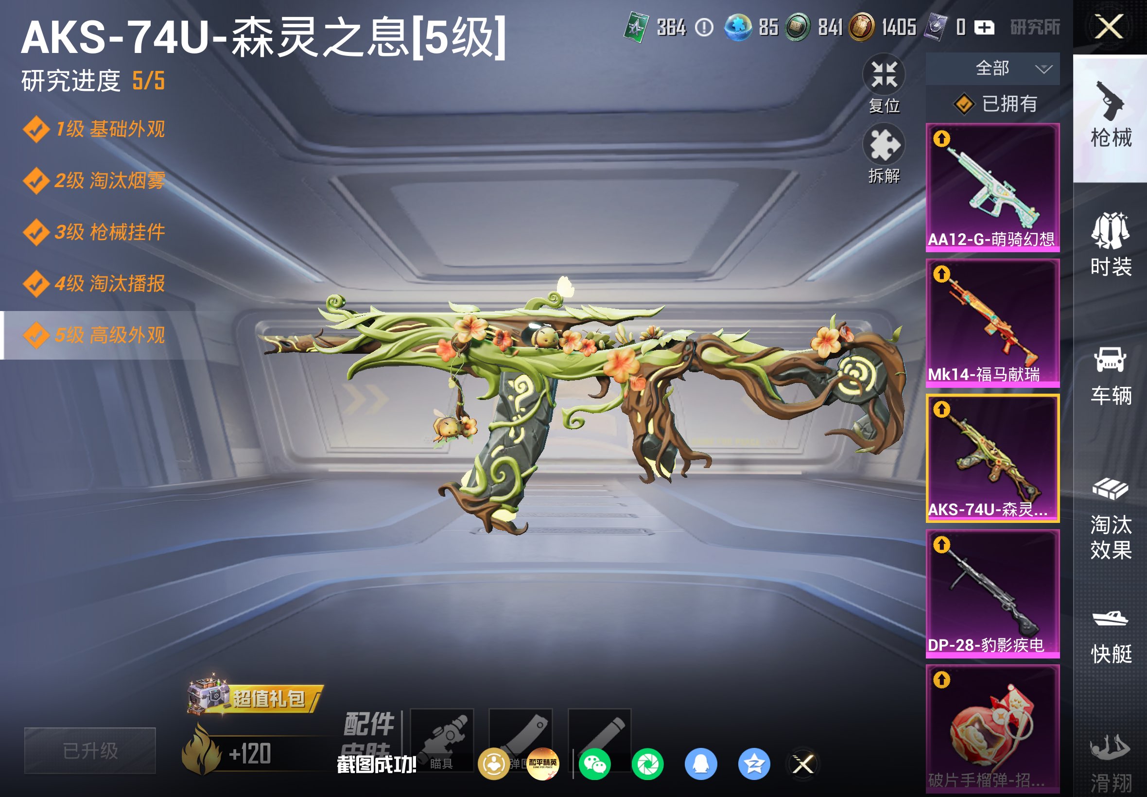 HPCMW4285196和平精英账号详情图28 HPCMW4285196和平精英账号详情图28