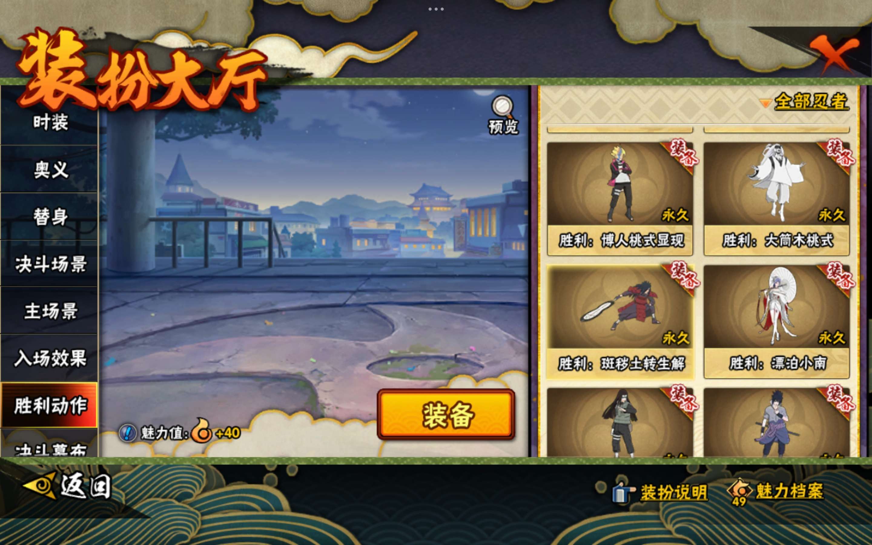 HYCMW443387火影忍者账号详情图35 HYCMW443387火影忍者账号详情图35