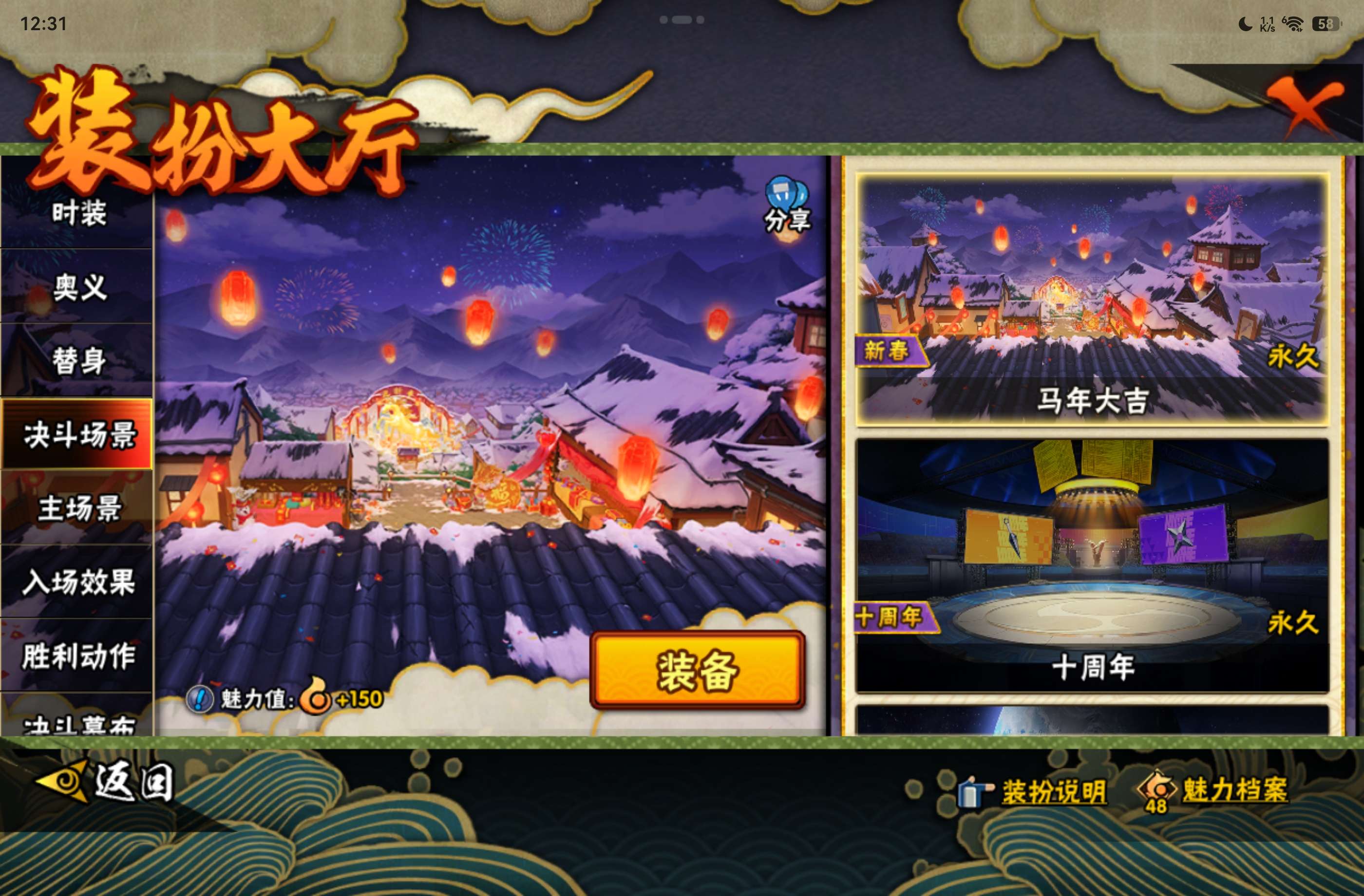 HYCMW443352火影忍者账号详情图11 HYCMW443352火影忍者账号详情图11