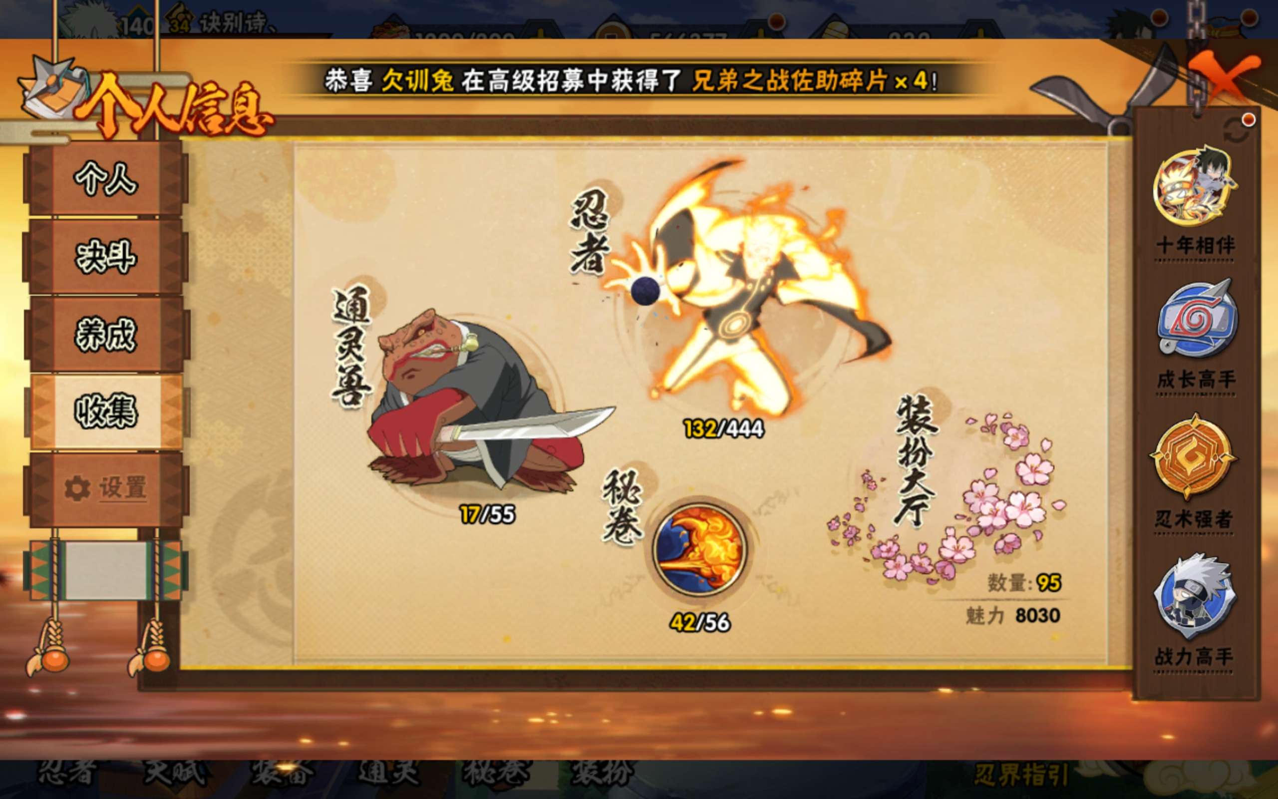HYCMW443410火影忍者账号详情图6 HYCMW443410火影忍者账号详情图6