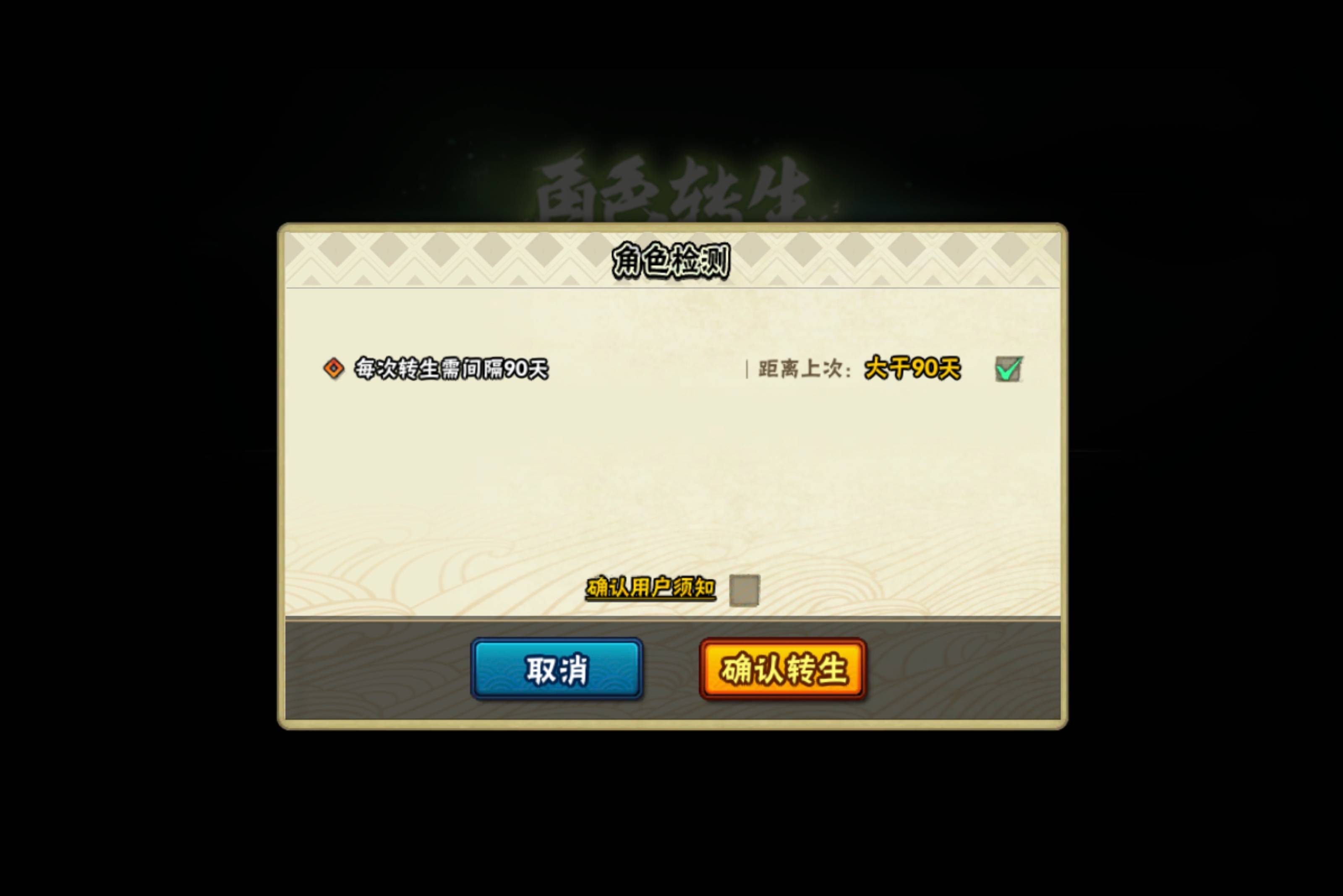 HYCMW443438火影忍者账号详情图6 HYCMW443438火影忍者账号详情图6