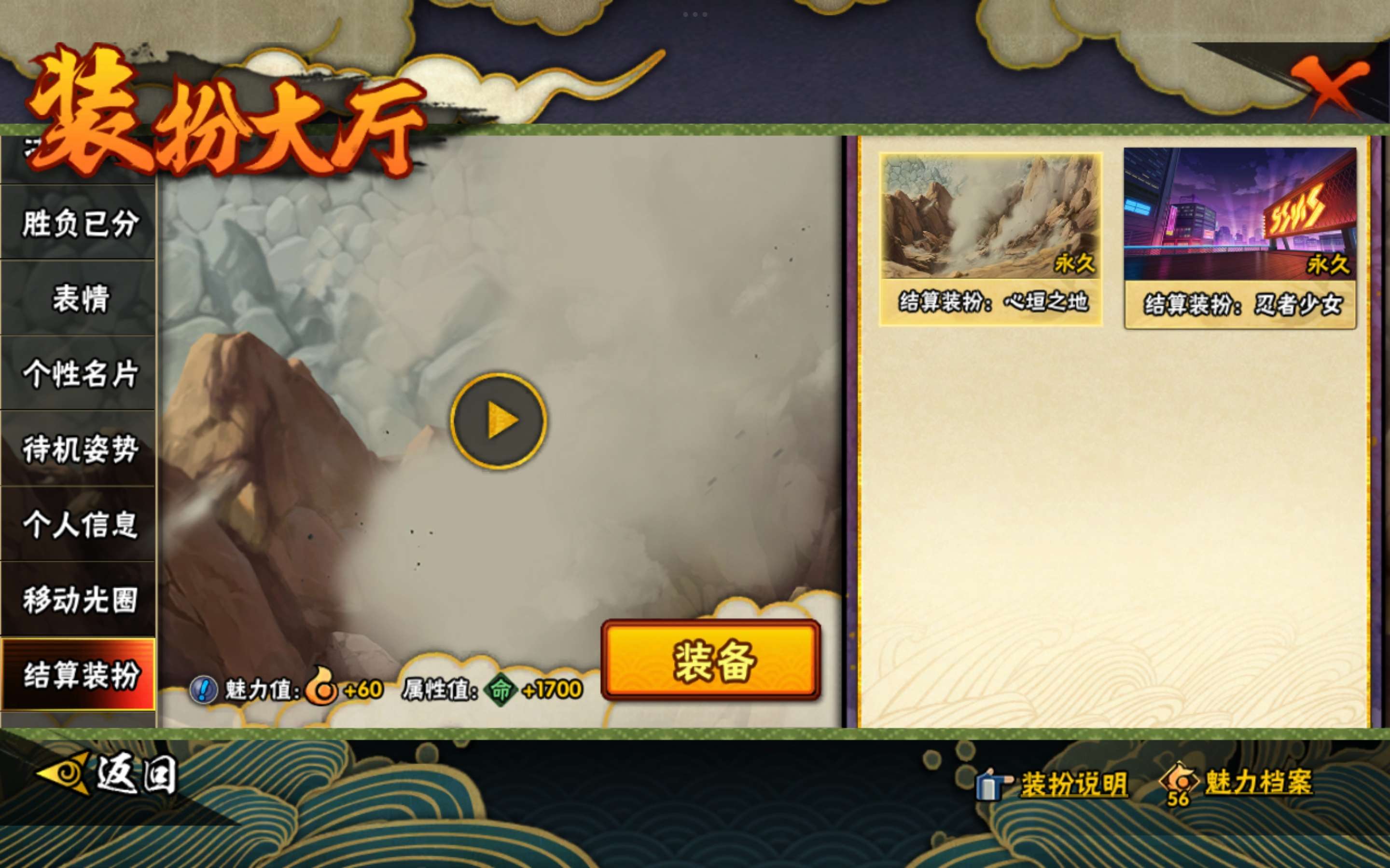 HYCMW443426火影忍者账号详情图58 HYCMW443426火影忍者账号详情图58