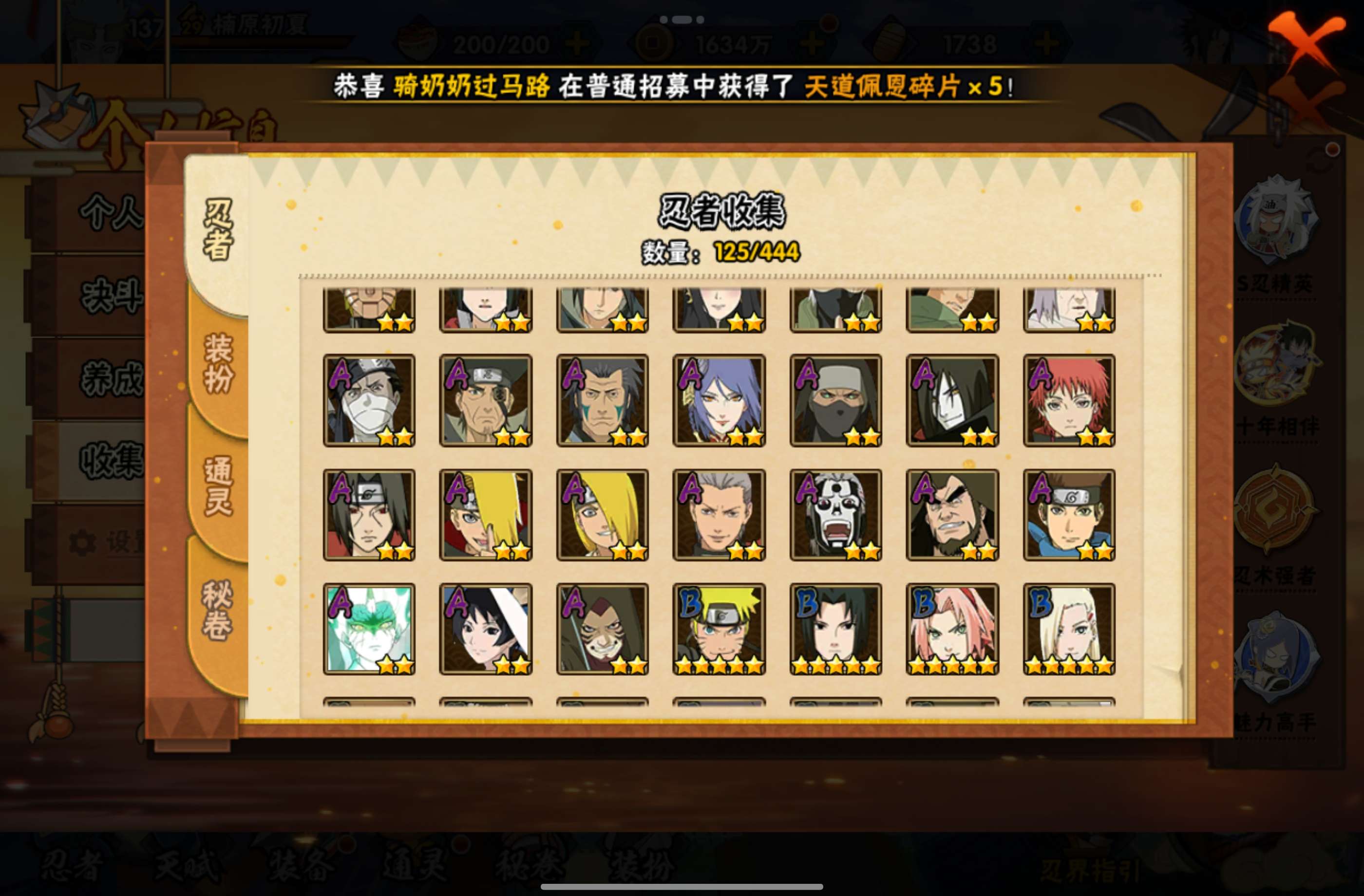 HYCMW447032火影忍者账号详情图3 HYCMW447032火影忍者账号详情图3