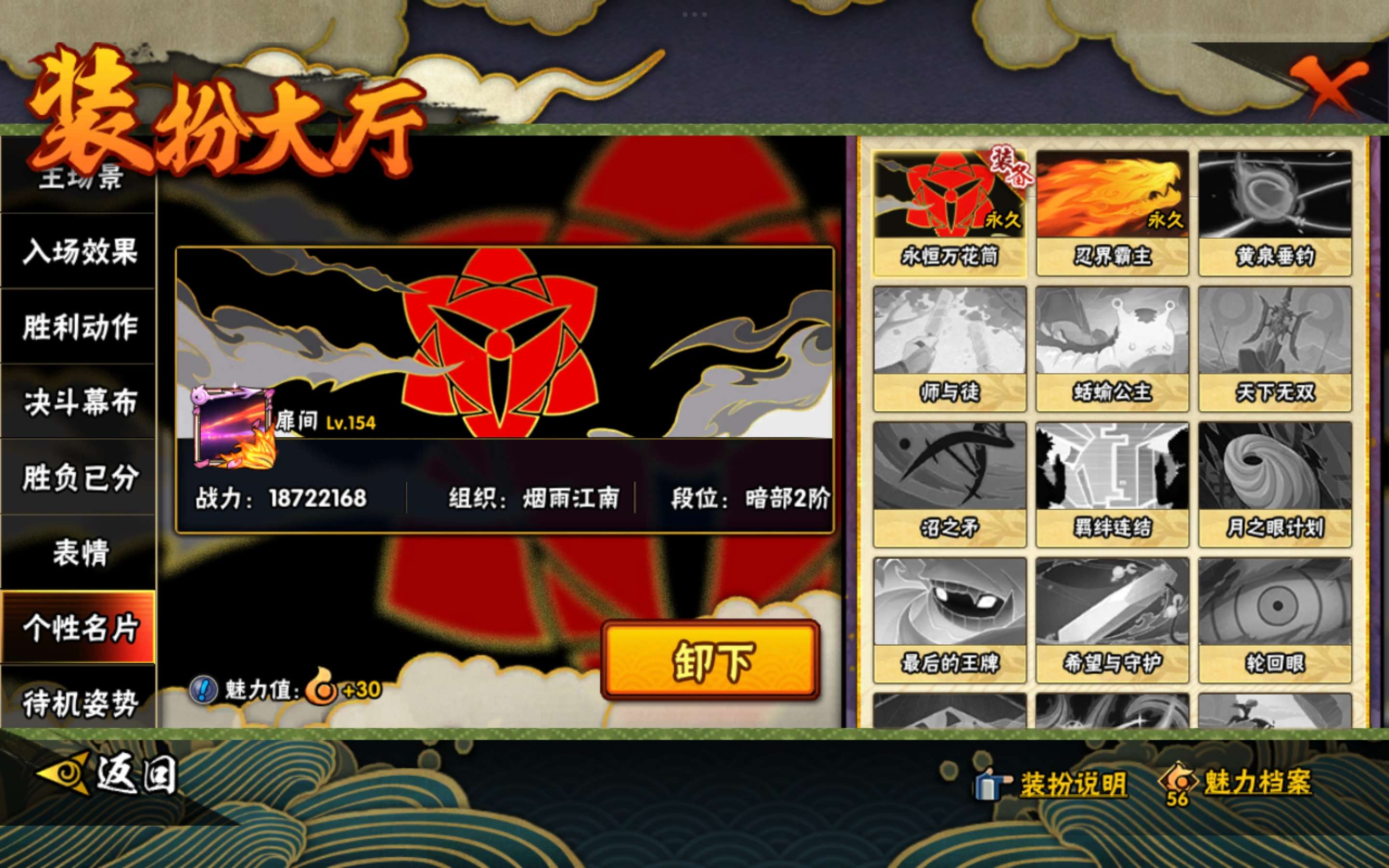 HYCMW443426火影忍者账号详情图54 HYCMW443426火影忍者账号详情图54