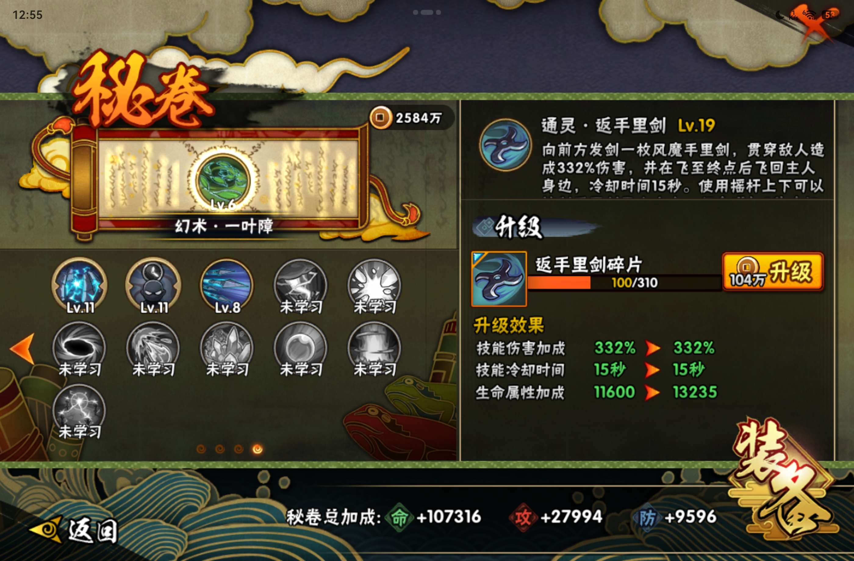 HYCMW443352火影忍者账号详情图18 HYCMW443352火影忍者账号详情图18
