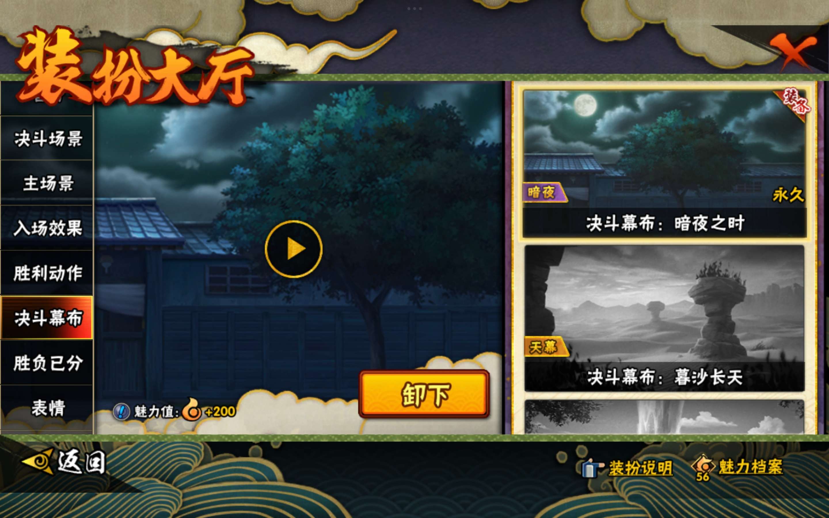 HYCMW443426火影忍者账号详情图51 HYCMW443426火影忍者账号详情图51