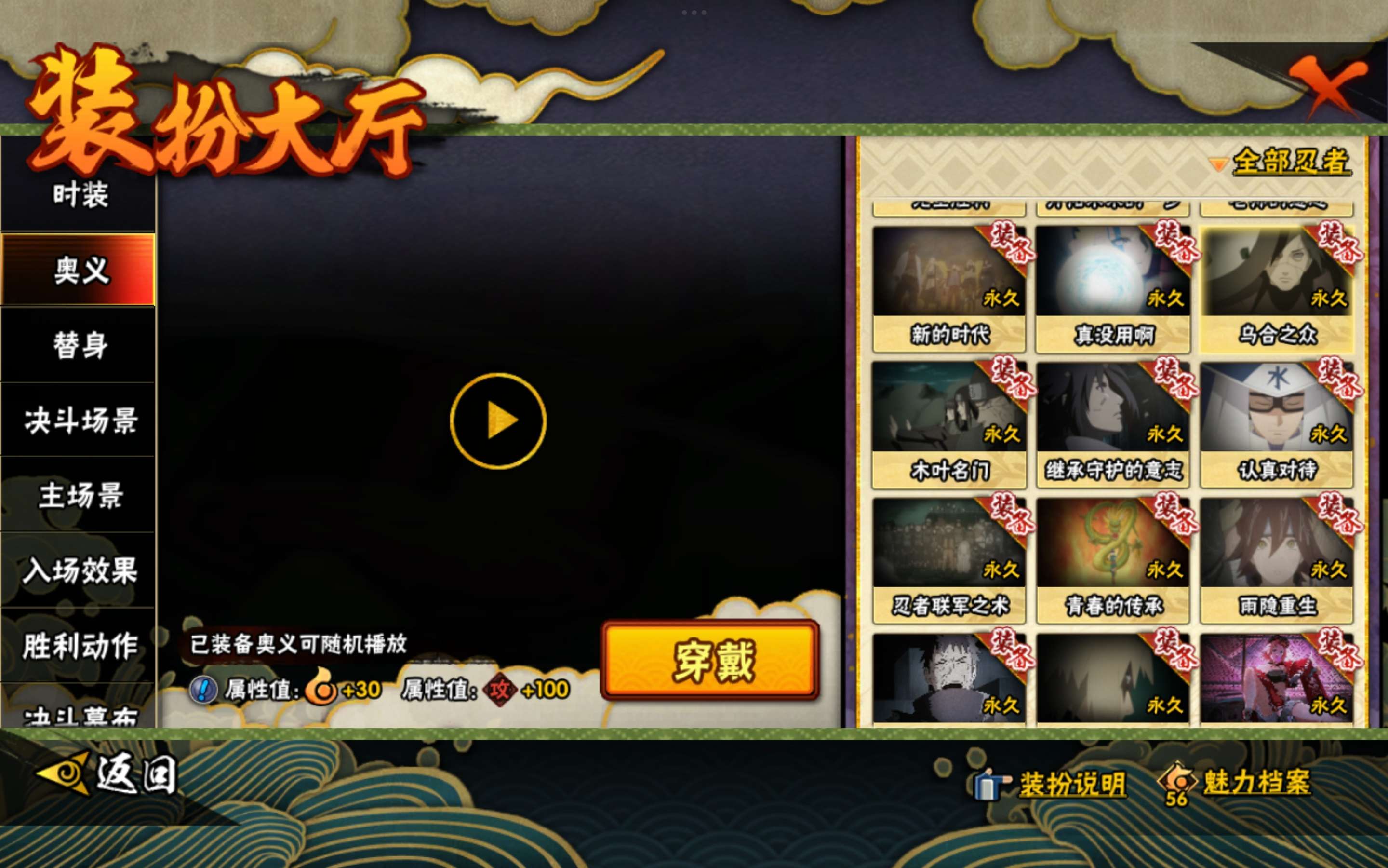 HYCMW443426火影忍者账号详情图21 HYCMW443426火影忍者账号详情图21