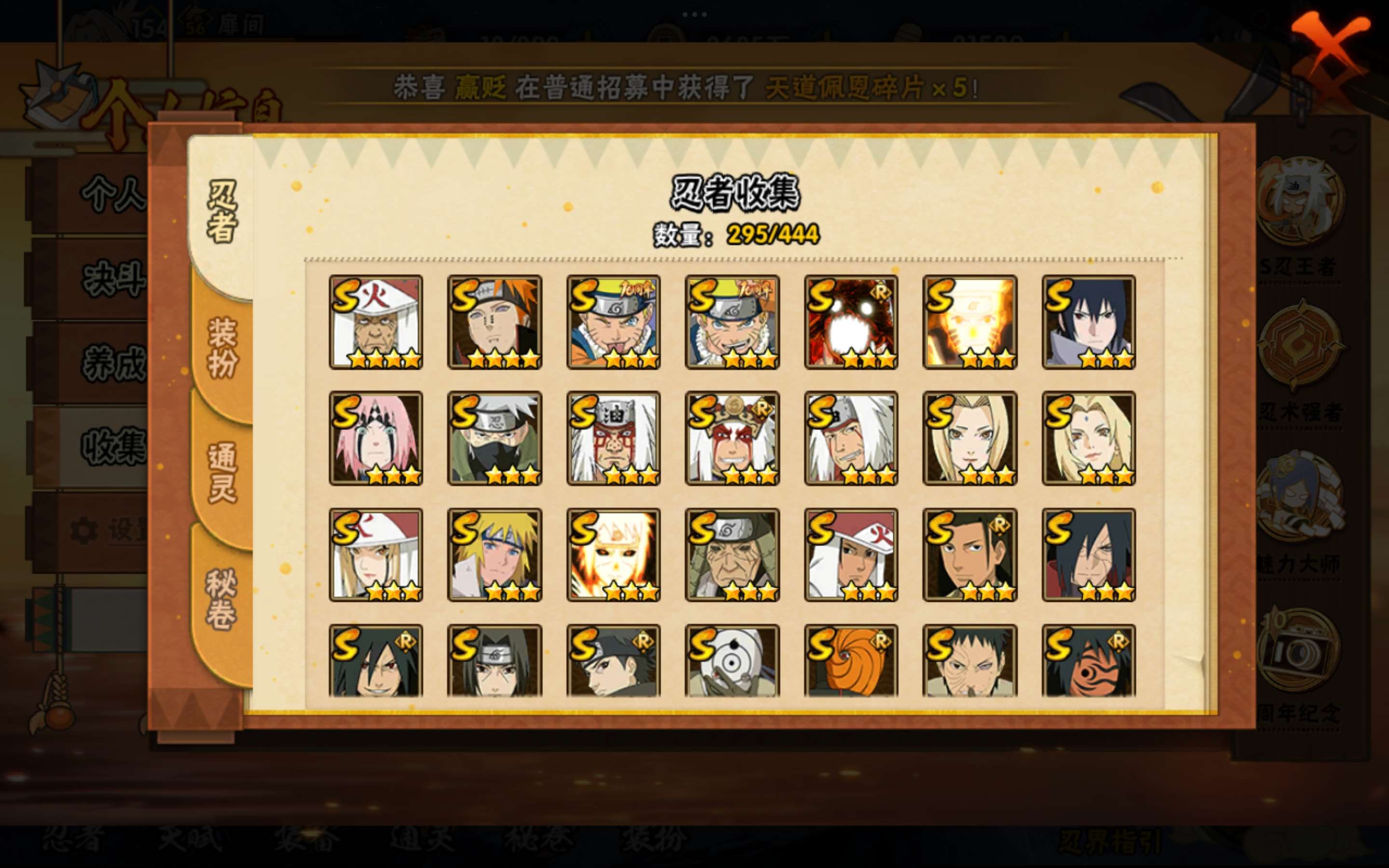 HYCMW443426火影忍者账号详情图7 HYCMW443426火影忍者账号详情图7
