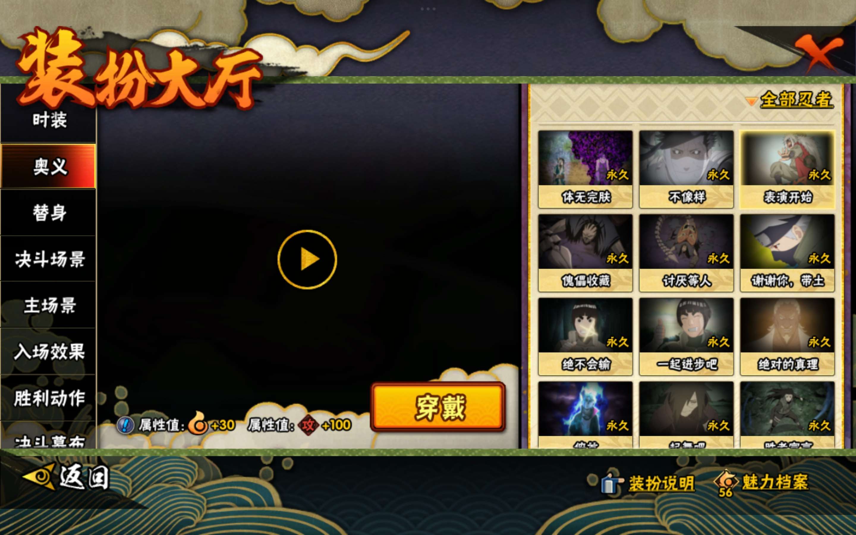 HYCMW443426火影忍者账号详情图25 HYCMW443426火影忍者账号详情图25