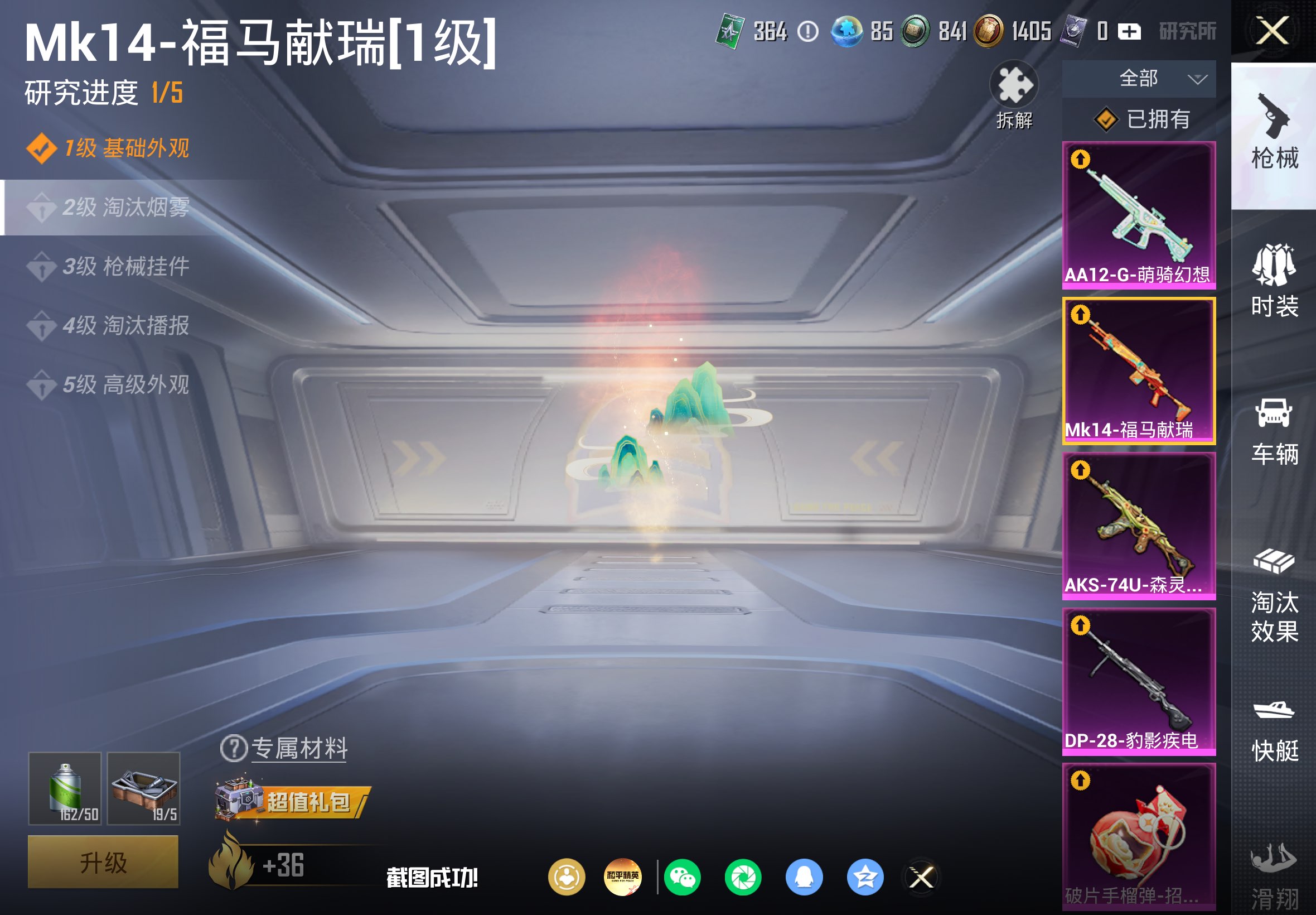 HPCMW4285196和平精英账号详情图19 HPCMW4285196和平精英账号详情图19